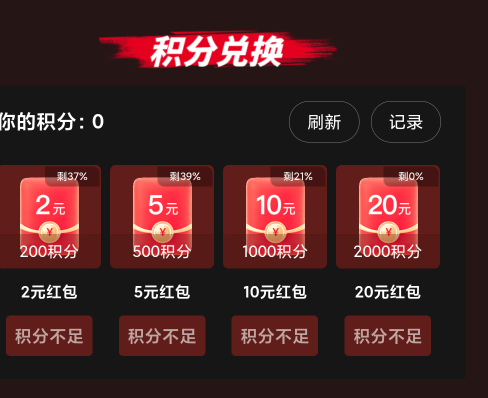 虎牙斯诺克，拉人有礼拉一人1块钱，20的没有了

65 / 作者:夏班 / 