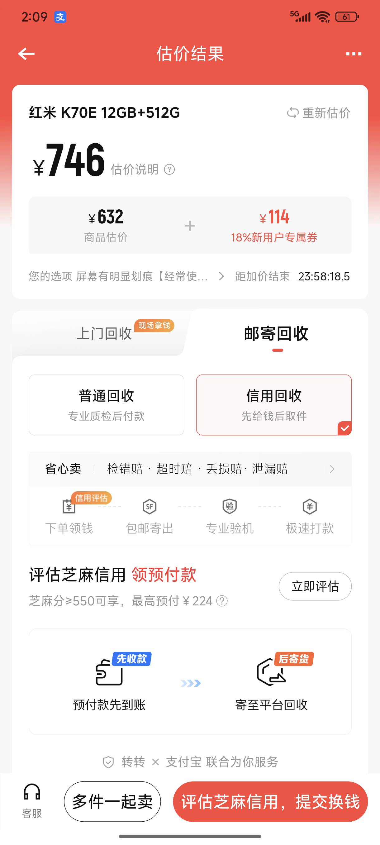 我丢，卡出来了，信用分不够lj转转啊

6 / 作者:爱恨痴狂1998 / 