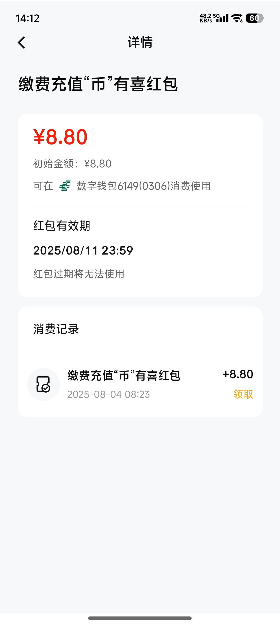 老哥们，为什么邮储这个缴费红包不抵扣啊，网上国网，微信，支付宝缴费都不抵扣，怎么42 / 作者:卡农龙傲天 / 