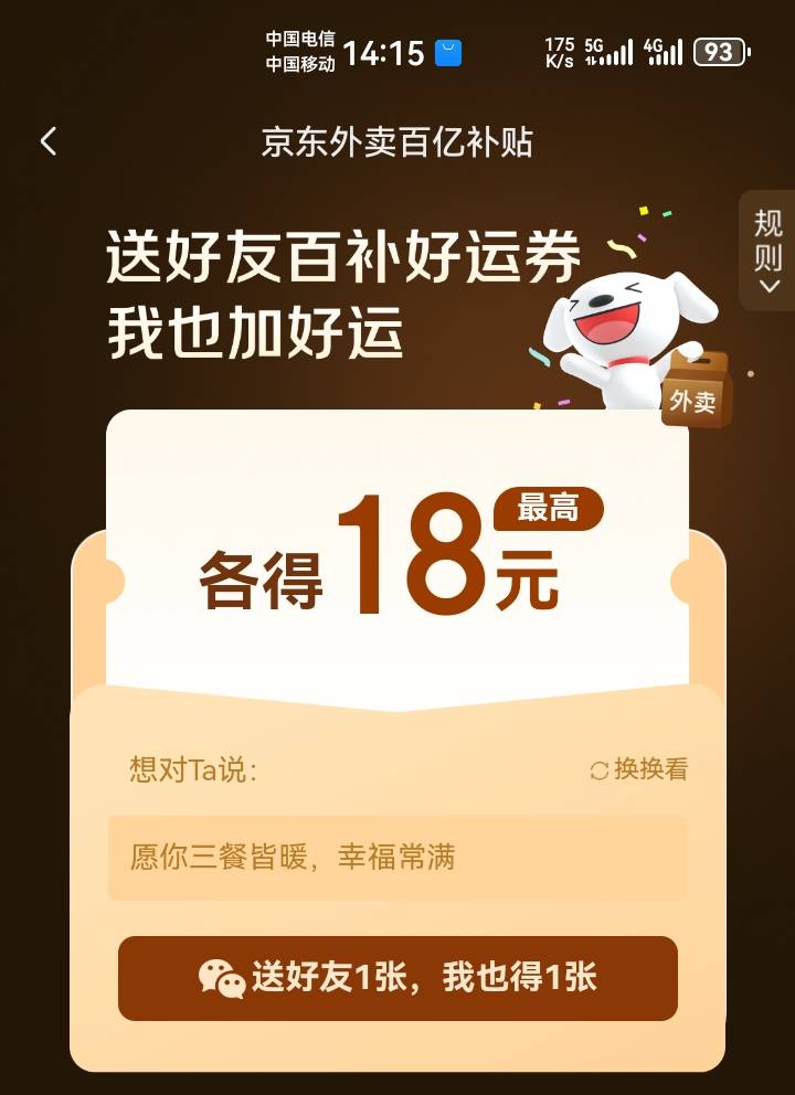 京东9-8，吃饭了老哥们

94 / 作者:吼烦丶 / 
