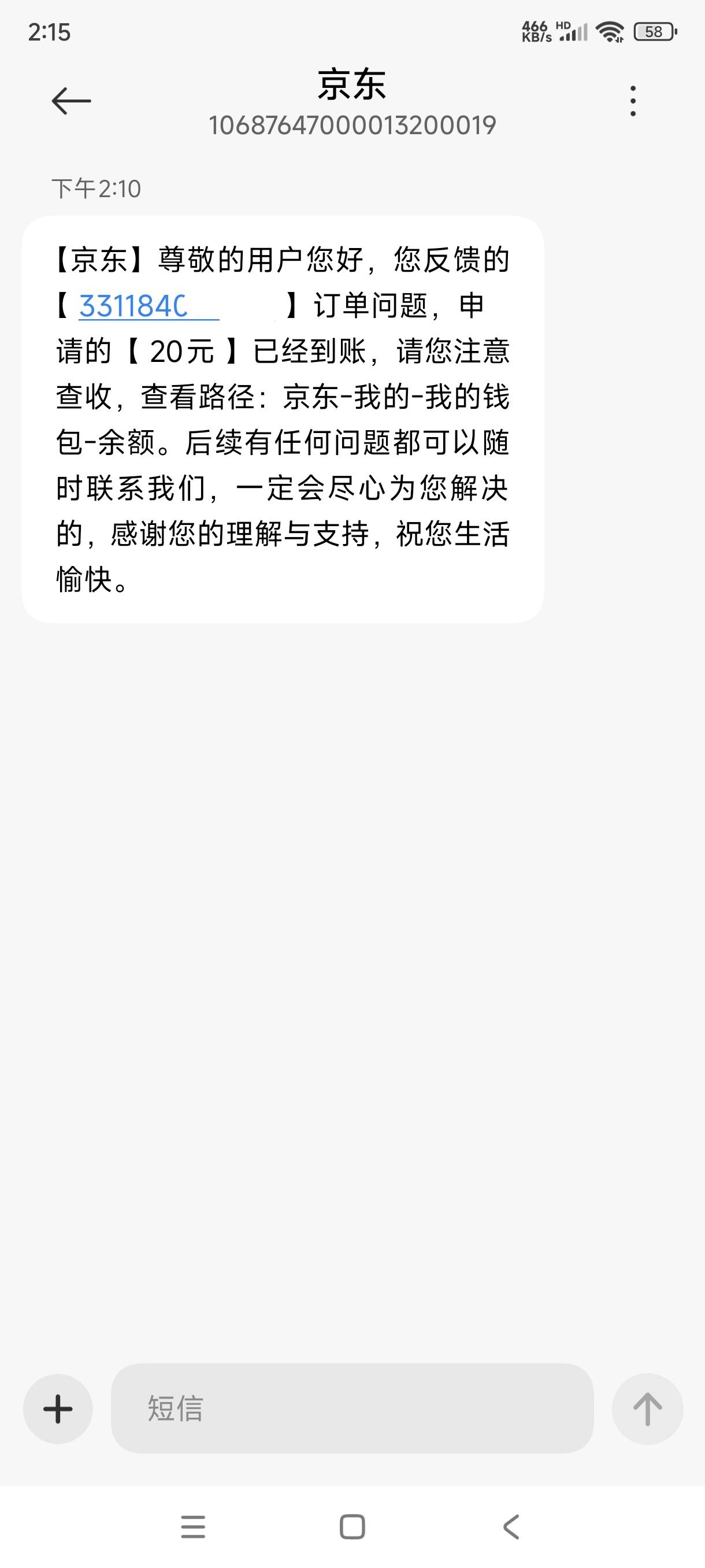 东子真大方，商家送错东西不回消息电话不接，找客服给了10毛，以为这事就算完了，结果66 / 作者:飞翔的小法 / 