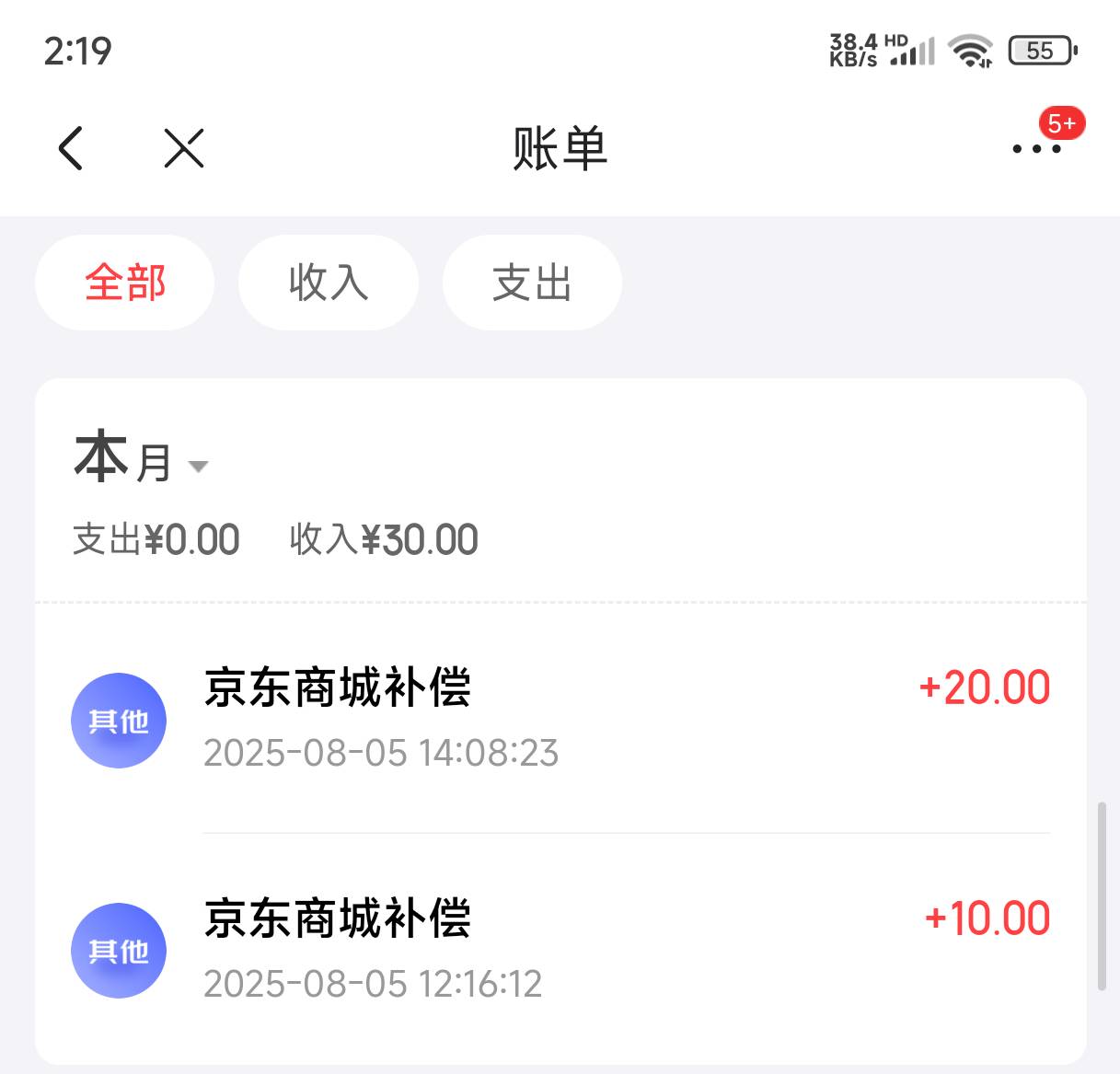 东子真大方，商家送错东西不回消息电话不接，找客服给了10毛，以为这事就算完了，结果24 / 作者:飞翔的小法 / 