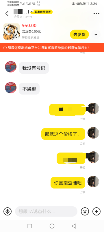 老哥们，闲鱼注销要多久，拿到钱我就跑了

30 / 作者:心已被伤透 / 