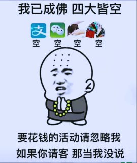 又是零收入的一天

60 / 作者:上岸难啊i / 