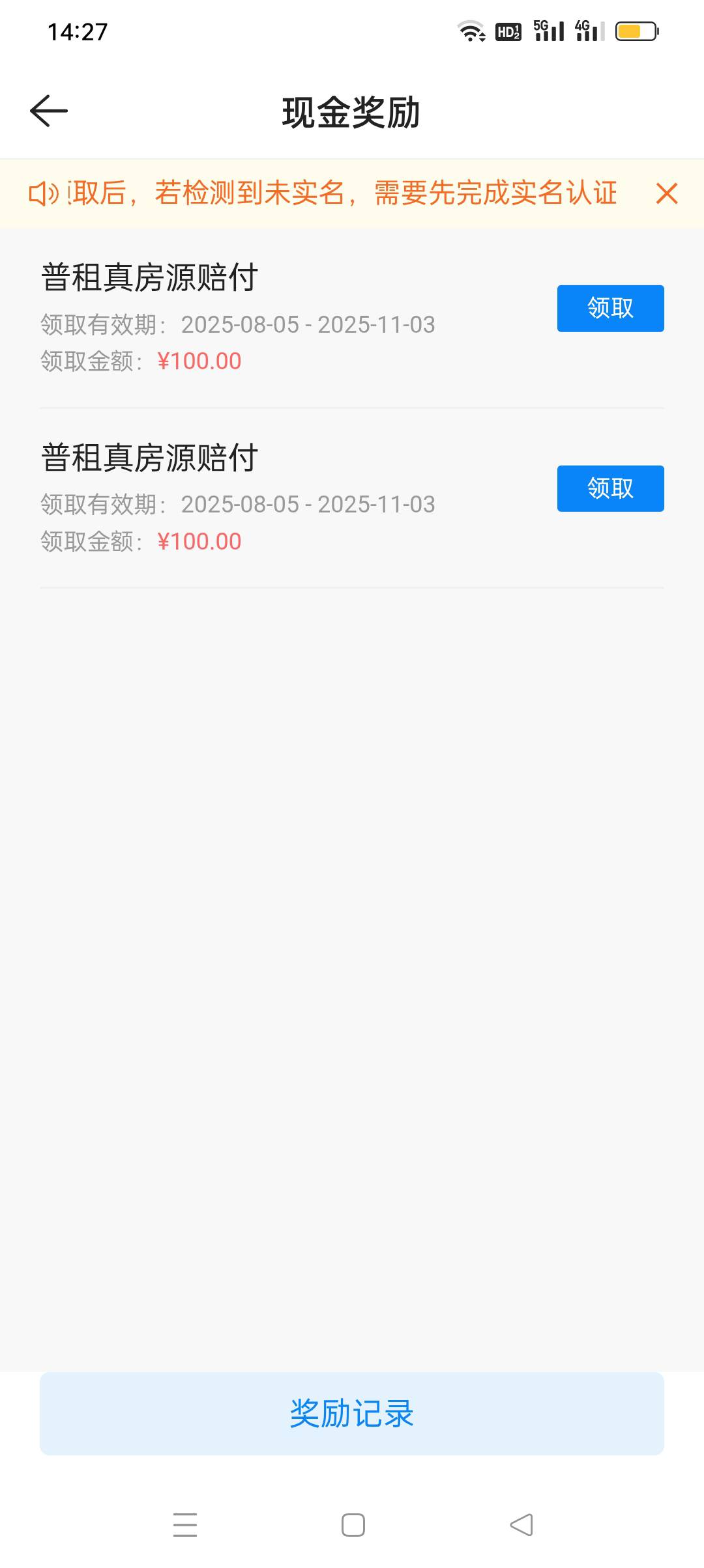 贝壳找房200到账了，利润60，历史一天半

77 / 作者:iyz2 / 