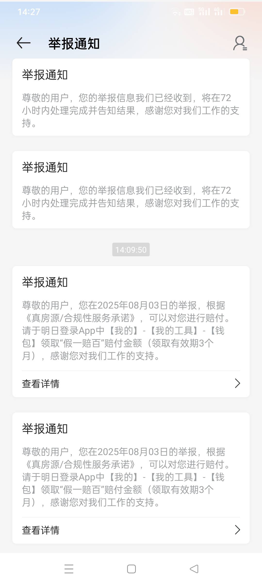 贝壳找房200到账了，利润60，历史一天半

88 / 作者:iyz2 / 