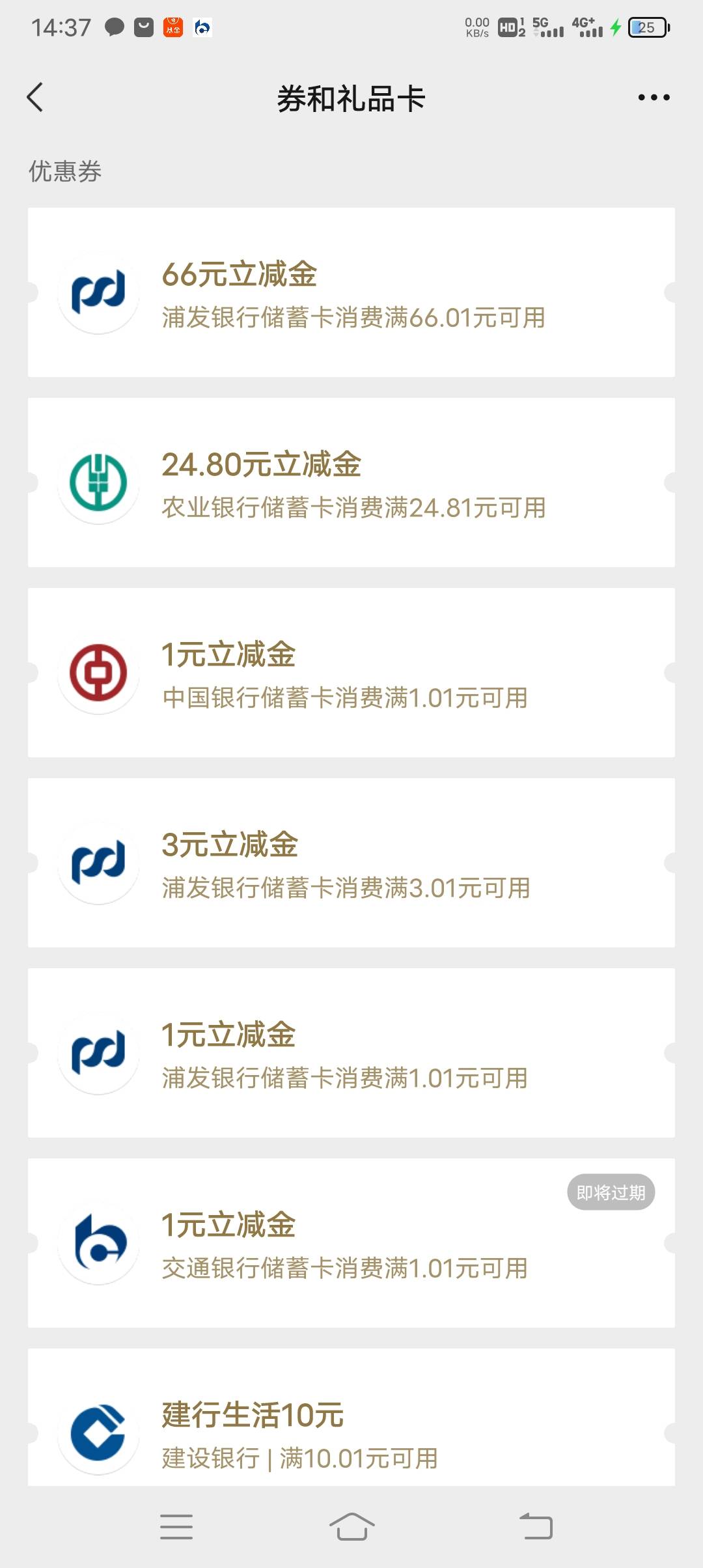老哥们，北京浦发66领了，联系客服转户到上海下个月还能领100京东卡吗？  是不是直接53 / 作者:大家好我好 / 