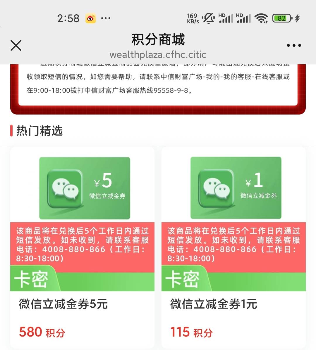 中信兑换的立减金没收到短信的 直接打这个电话人工客服会叫你说邮箱秒发给你链接 最好87 / 作者:iey7 / 