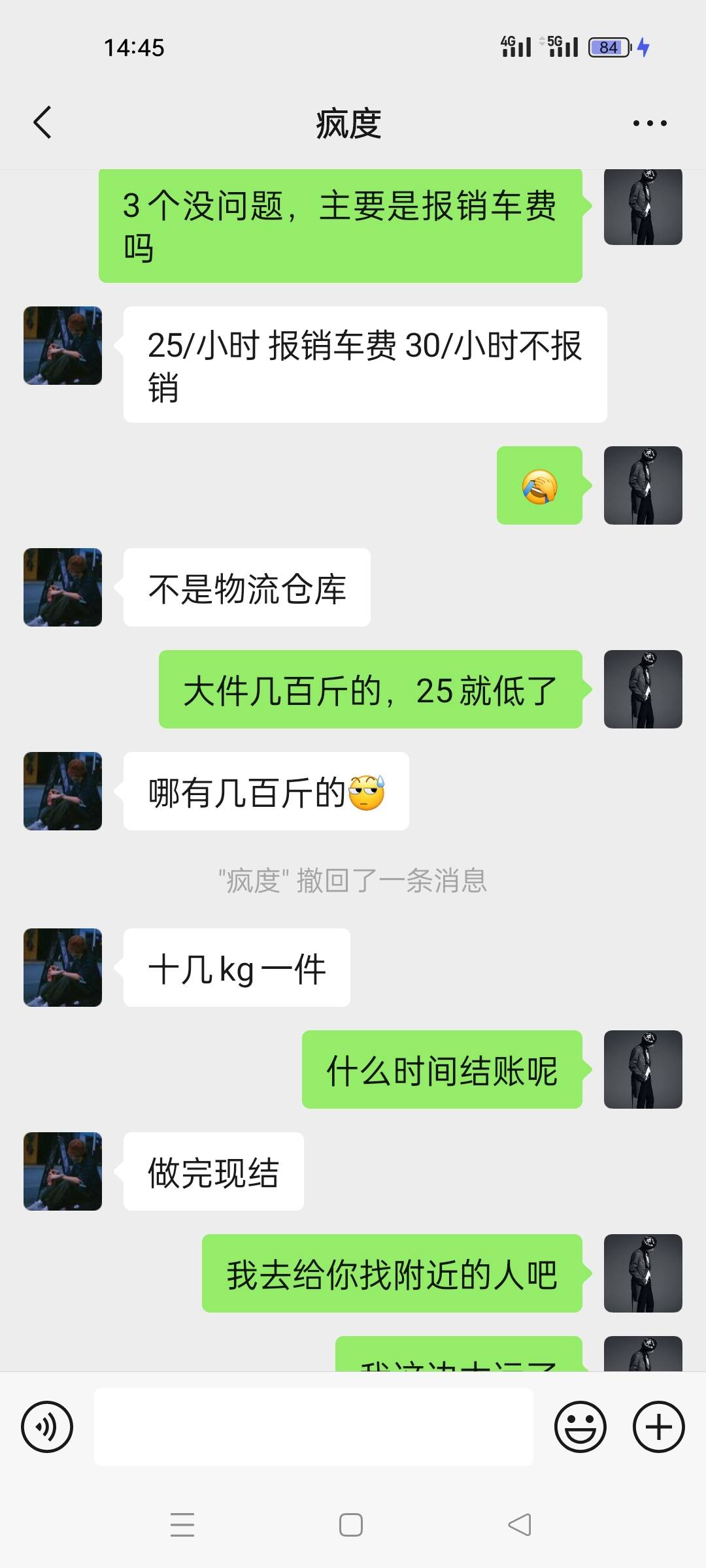 在发一次，在凤岗附近的老哥，日结30一个小时




10 / 作者:奈 ⃝何༄༊ོ࿆ / 