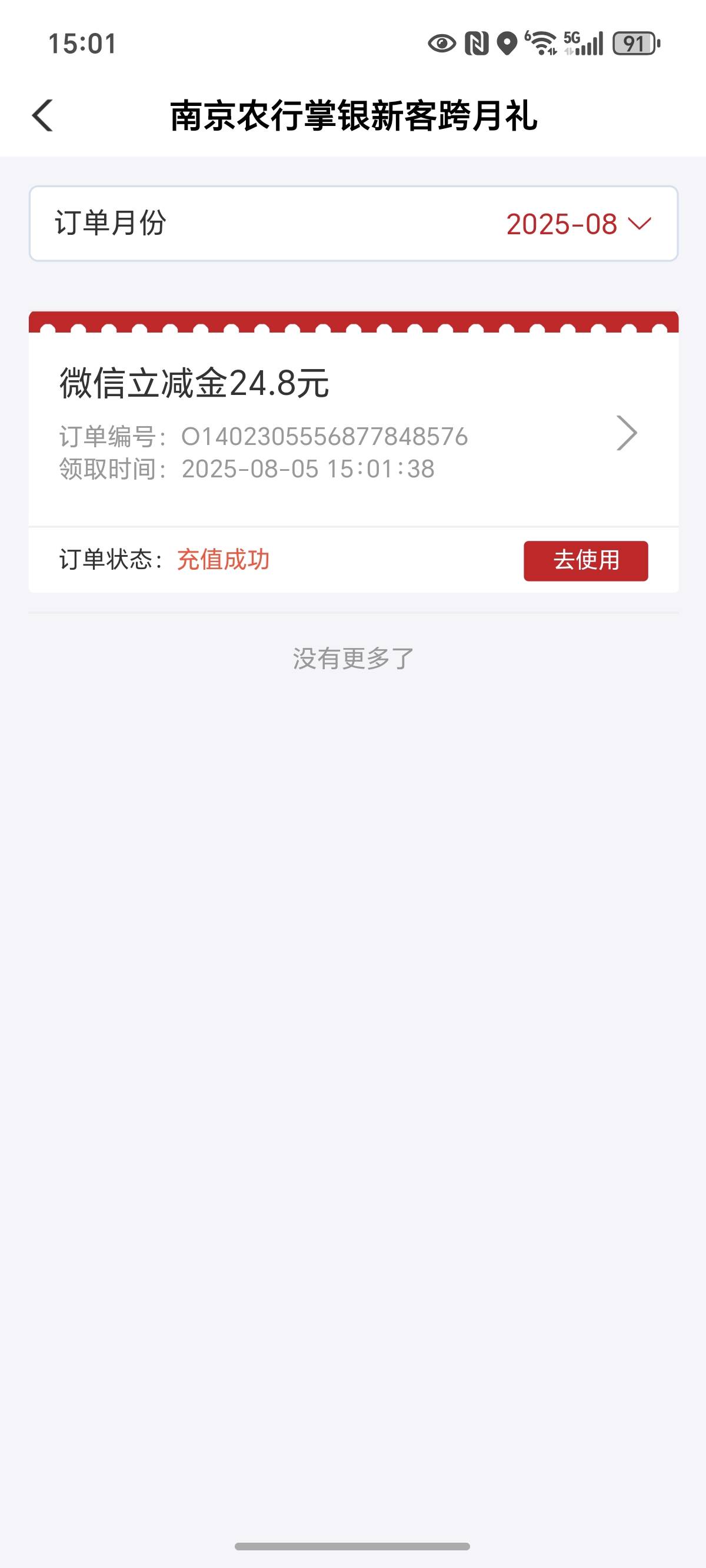 农行南京次月还有



46 / 作者:封神之战哇 / 