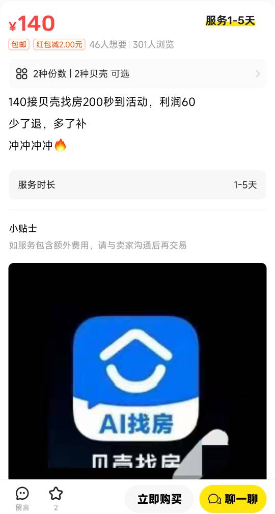 老哥速速破解，200你挣100也就算了 你挣140。。 吃老哥肉喝老哥血



56 / 作者:天空的时候想我 / 