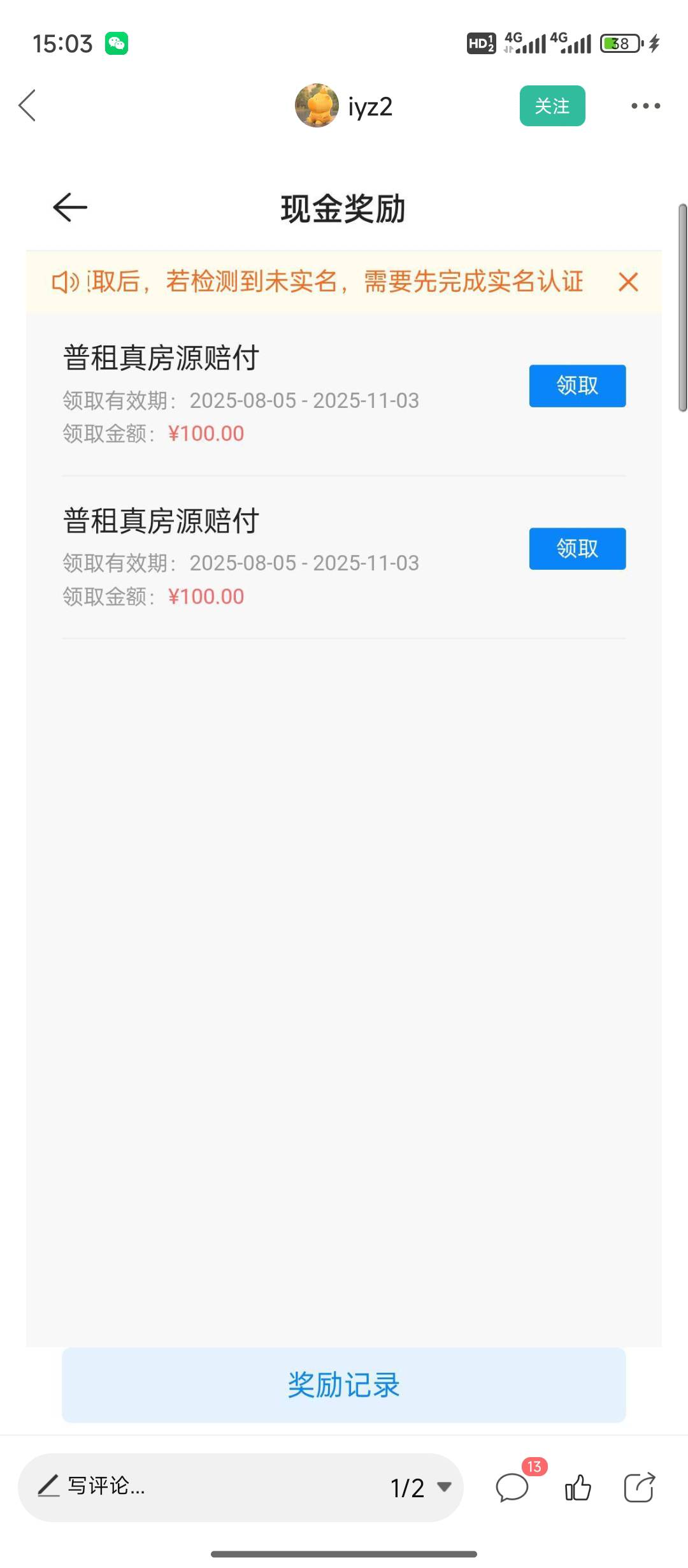 老哥速速破解，200你挣100也就算了 你挣140。。 吃老哥肉喝老哥血



40 / 作者:天空的时候想我 / 