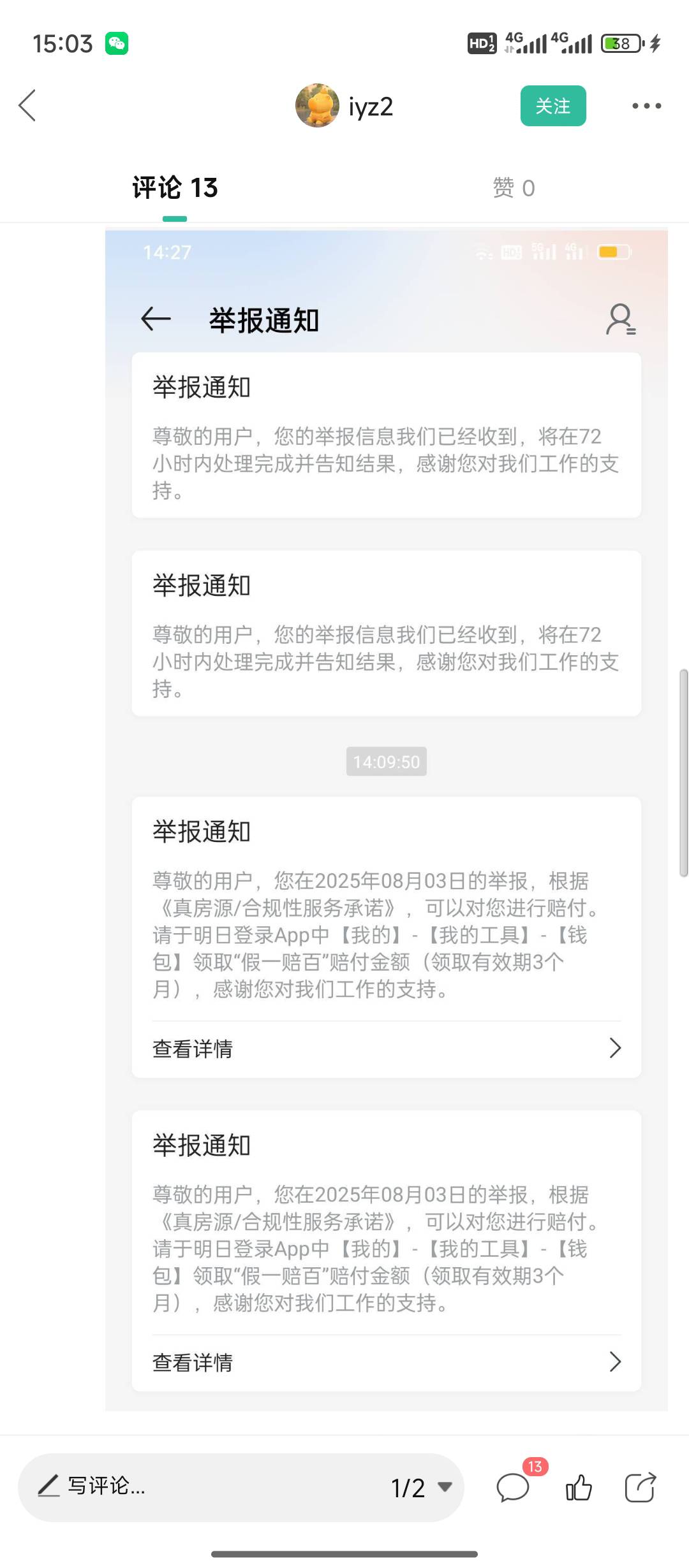 老哥速速破解，200你挣100也就算了 你挣140。。 吃老哥肉喝老哥血



41 / 作者:天空的时候想我 / 