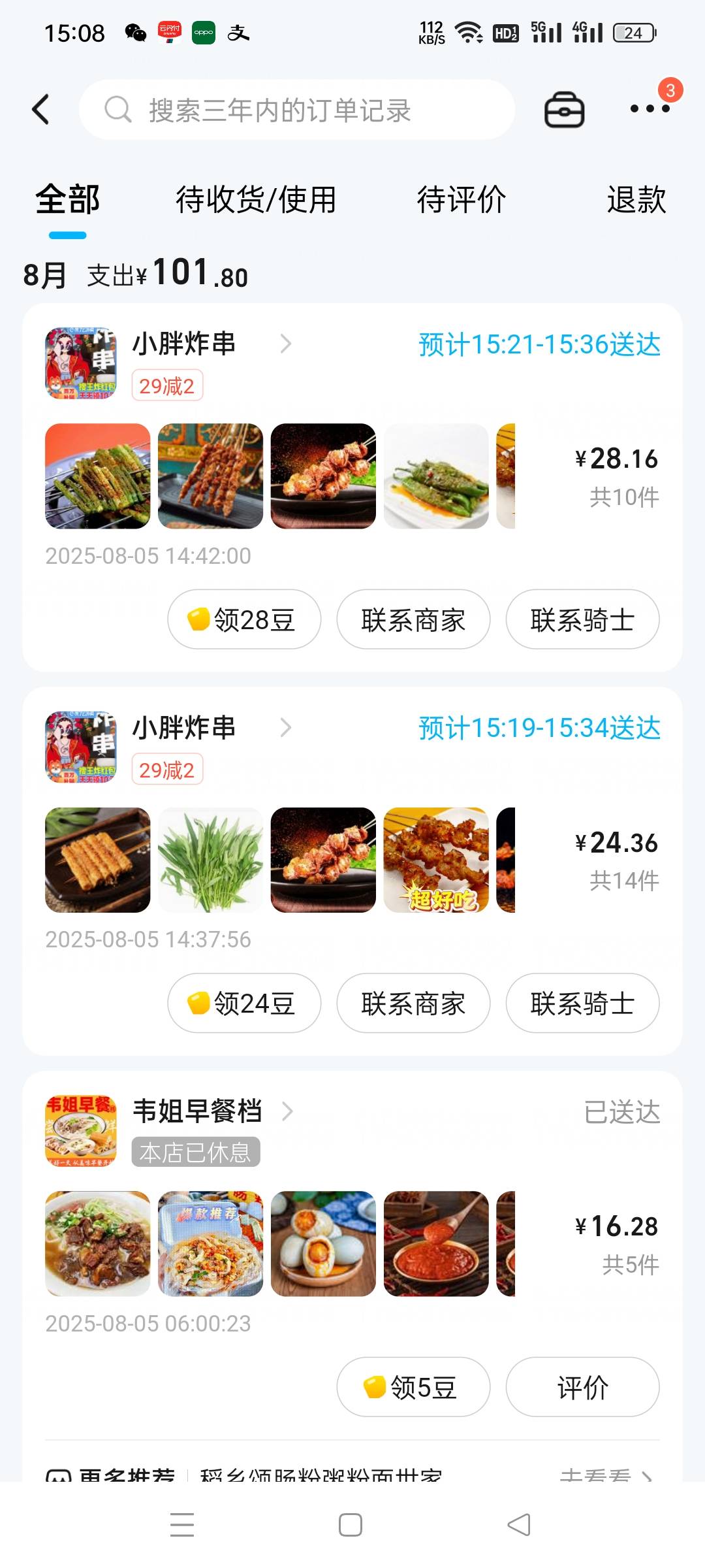 泪水打湿猪脚饭


8 / 作者:想摸小羊的腿 / 