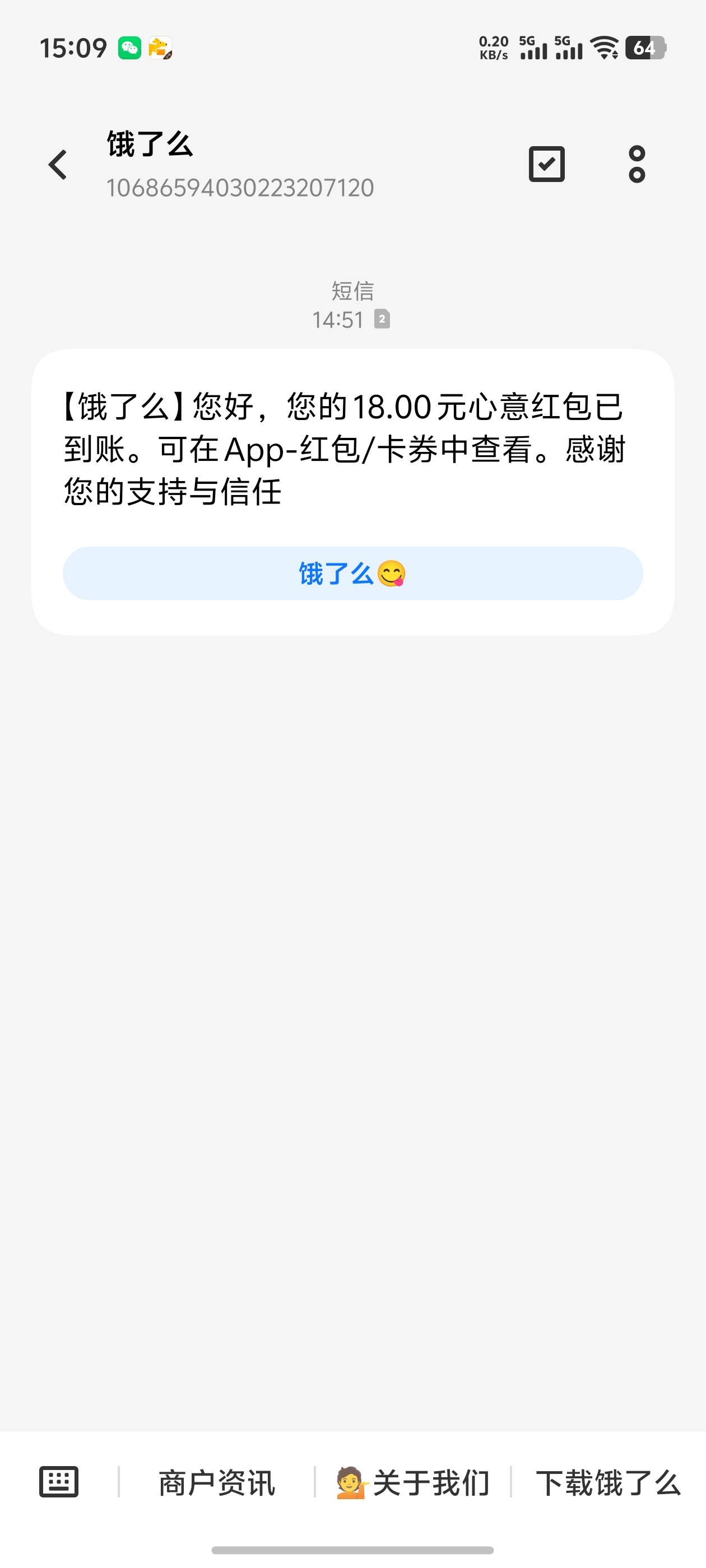 给了，美汁汁，没白等

9 / 作者:好HHHH / 