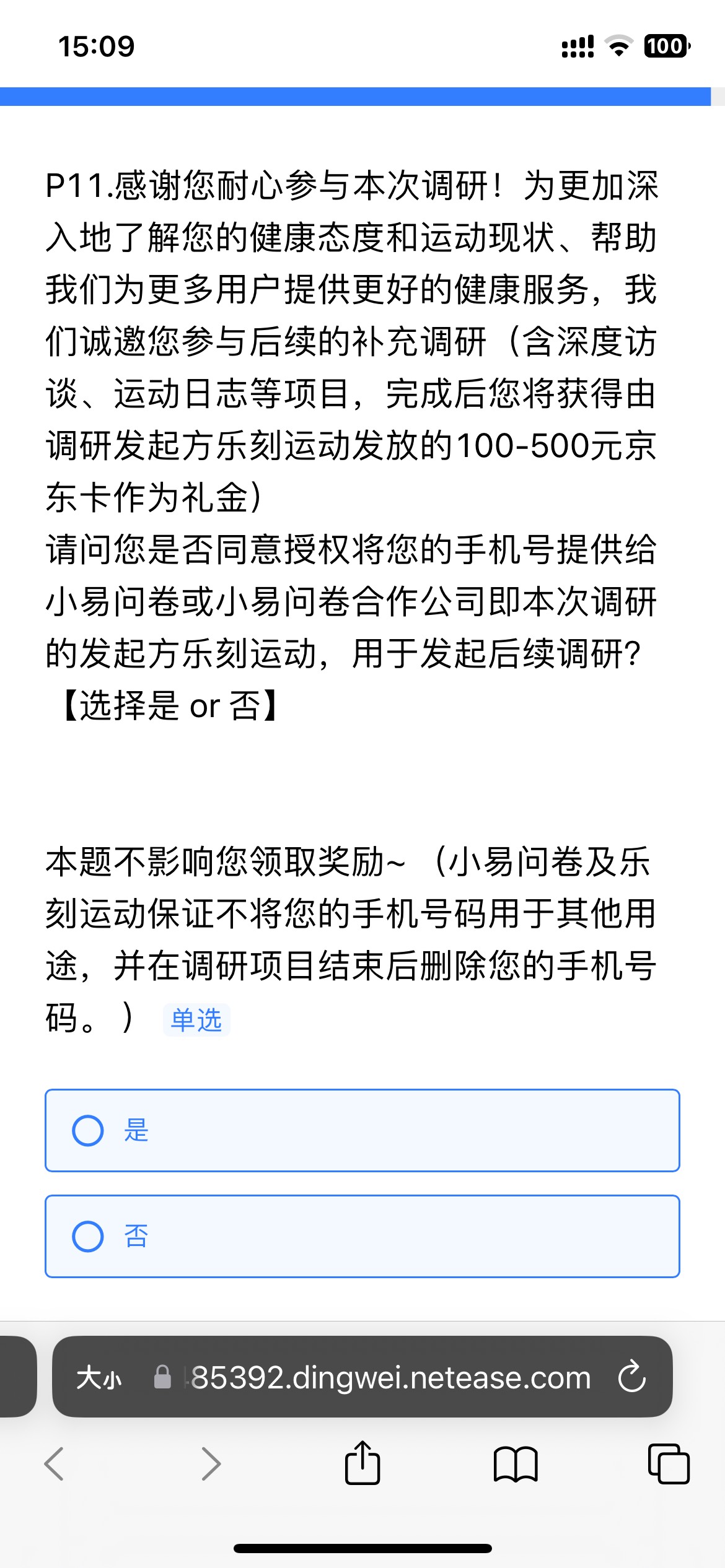 小易这个什么玩意，没那么好拿吧，还是选否拿5块吧

92 / 作者:联系客服改名 / 