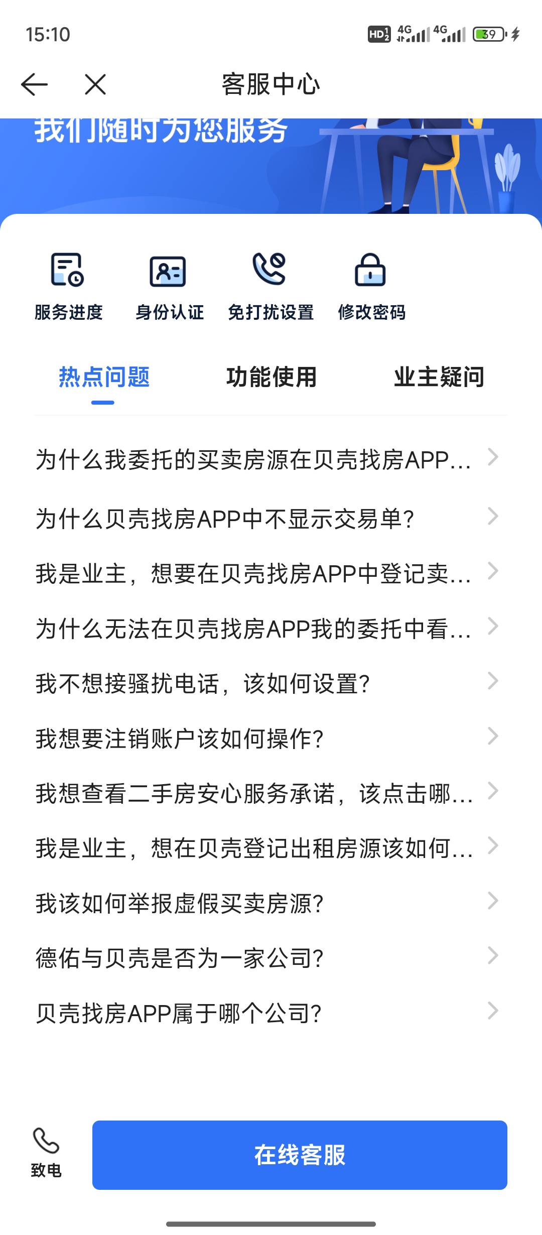 入口不就是在这里吗。接下来就是搞定房源的问题

89 / 作者:天空的时候想我 / 
