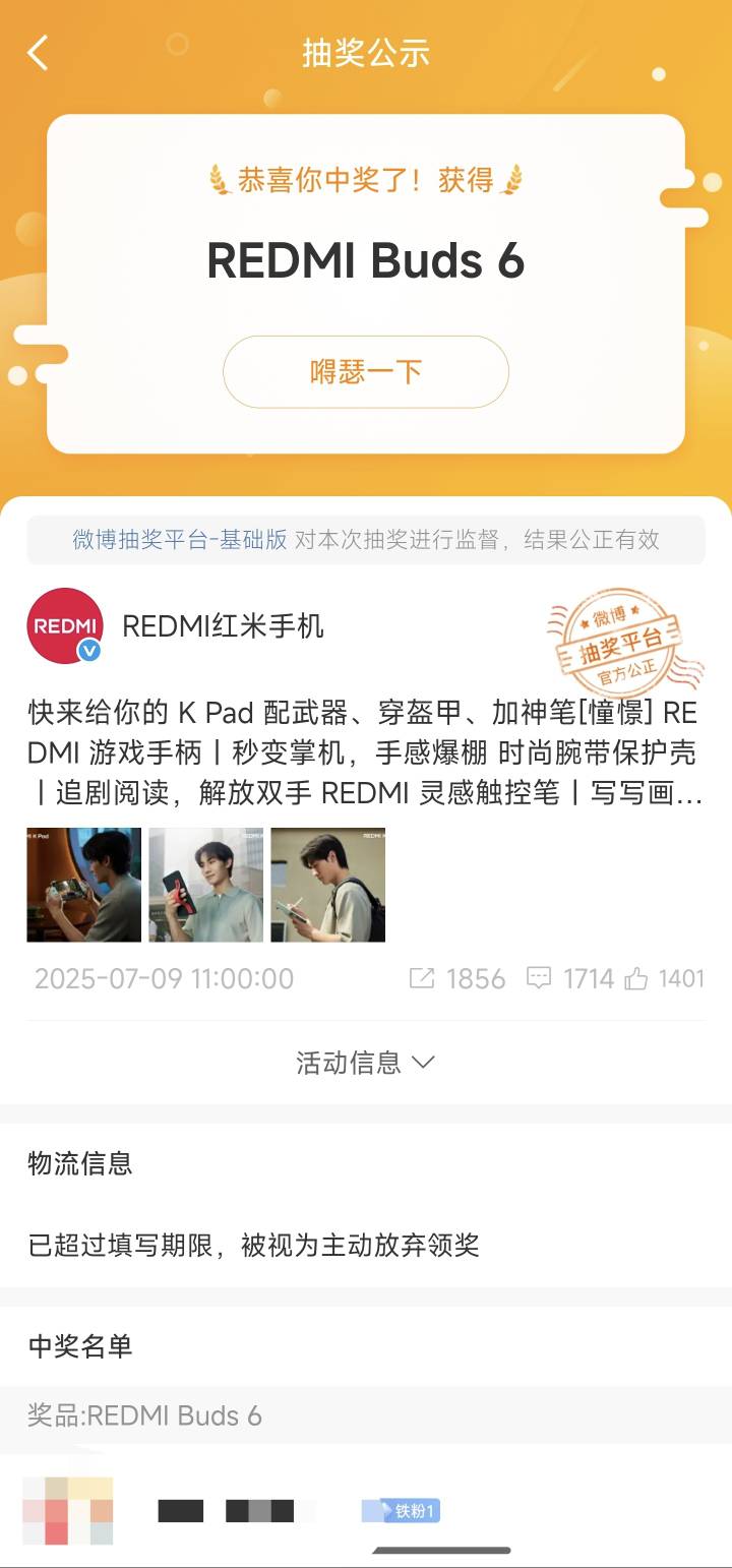 真蛋疼，忘领奖了

29 / 作者:干燥剂小猫 / 