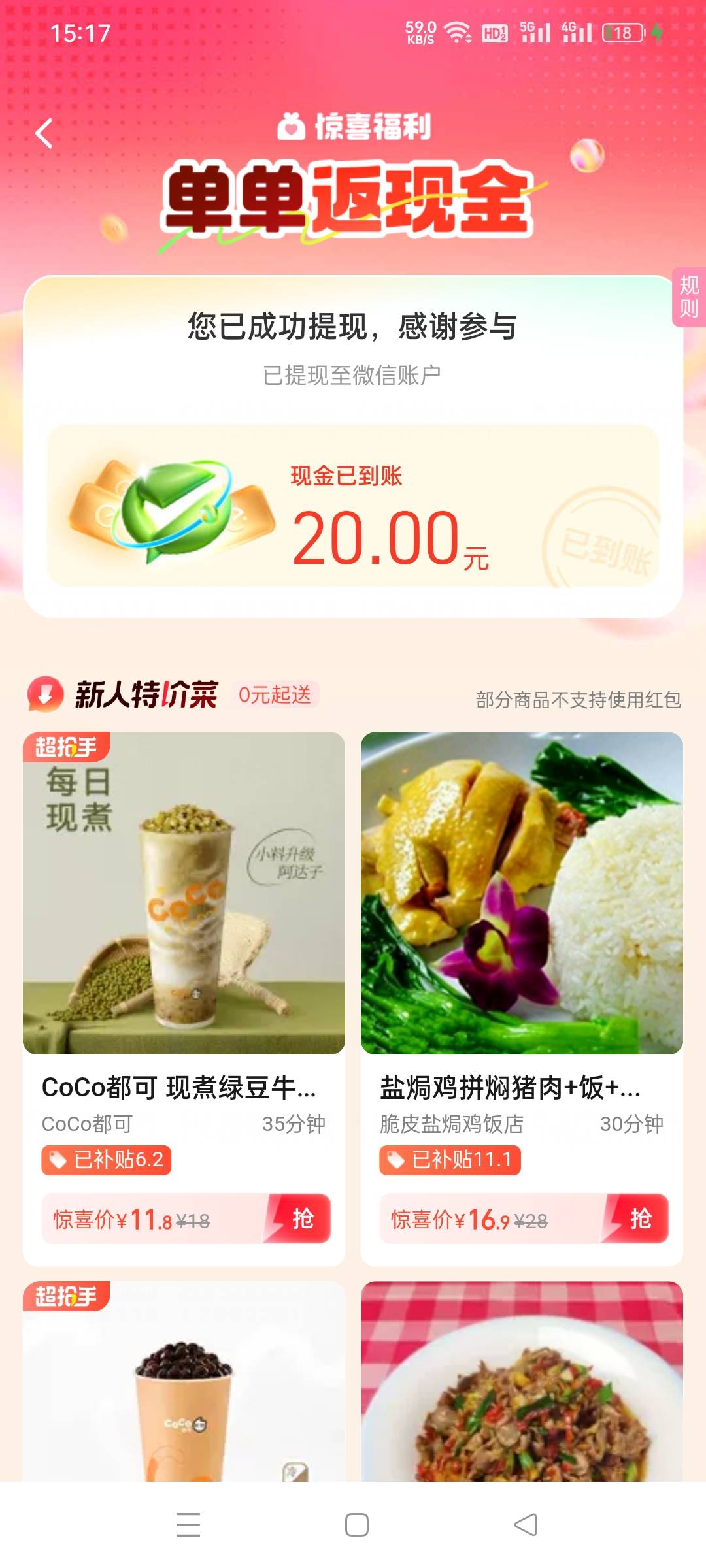 这个现金到初始微信?

97 / 作者:想摸小羊的腿 / 