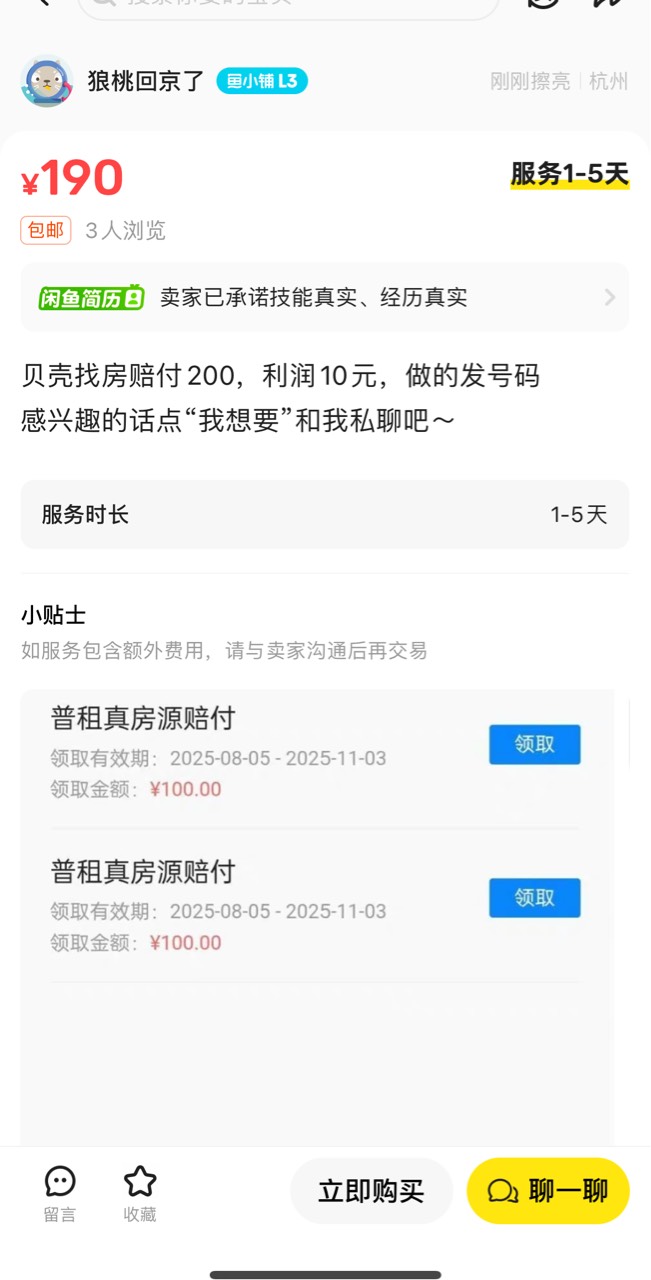 这是论坛里面那个兄弟发的？脸都不要了

15 / 作者:浮生若梦， / 