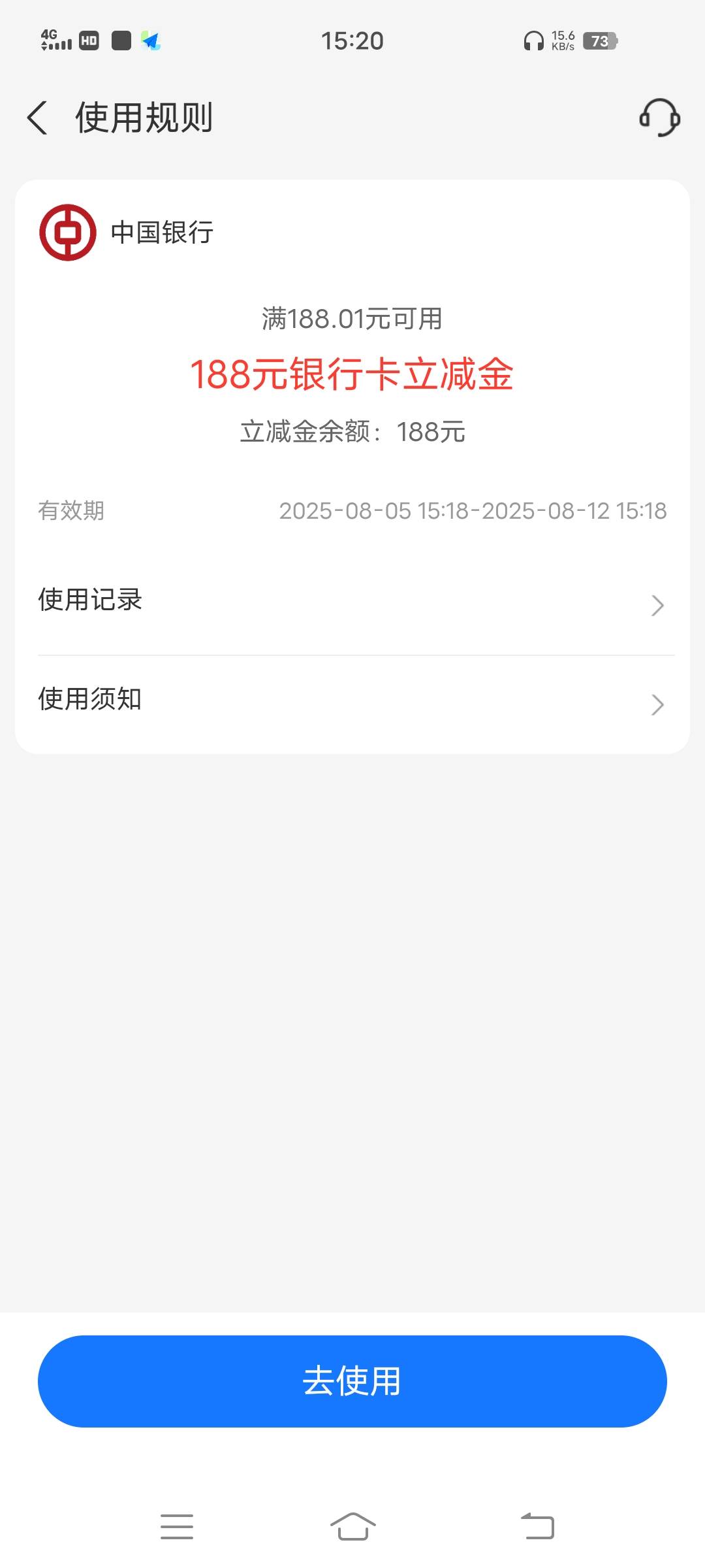 芜湖，中行银证签约，起飞起飞，第一次中这么大，感谢中行


88 / 作者:洛落万物生 / 