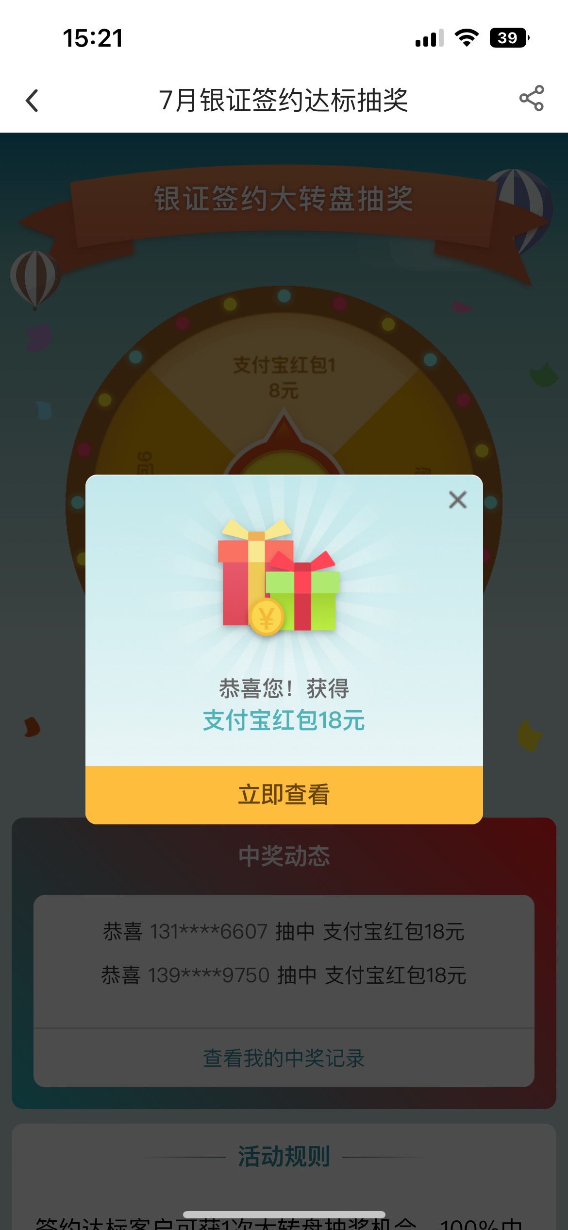 中行上个月的可以抽了

66 / 作者:卡农V / 