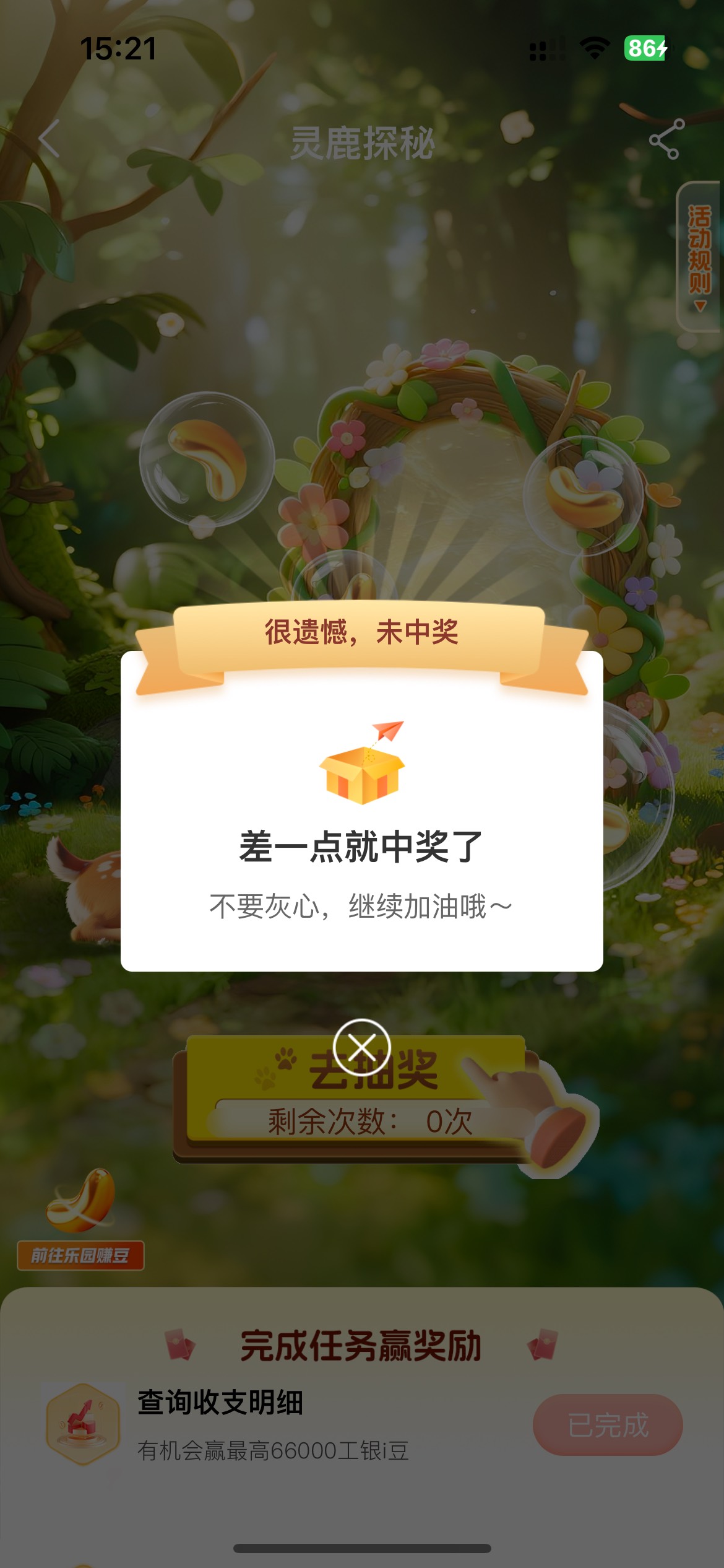 好你个柜台评价，拉黑了吗

90 / 作者:您的昵称不合法 / 