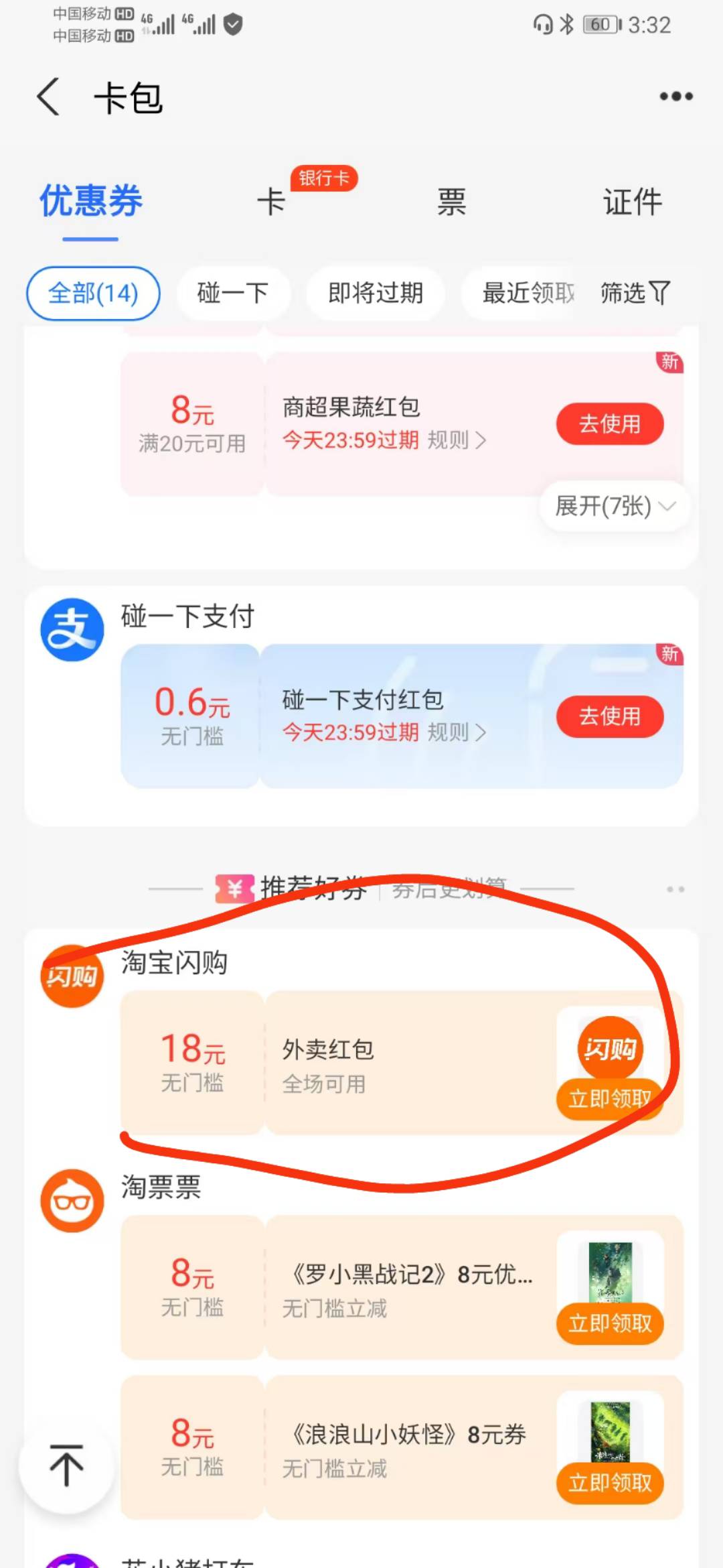 这个超市可以用吗？

46 / 作者:缘深缘浅缘自薄 / 