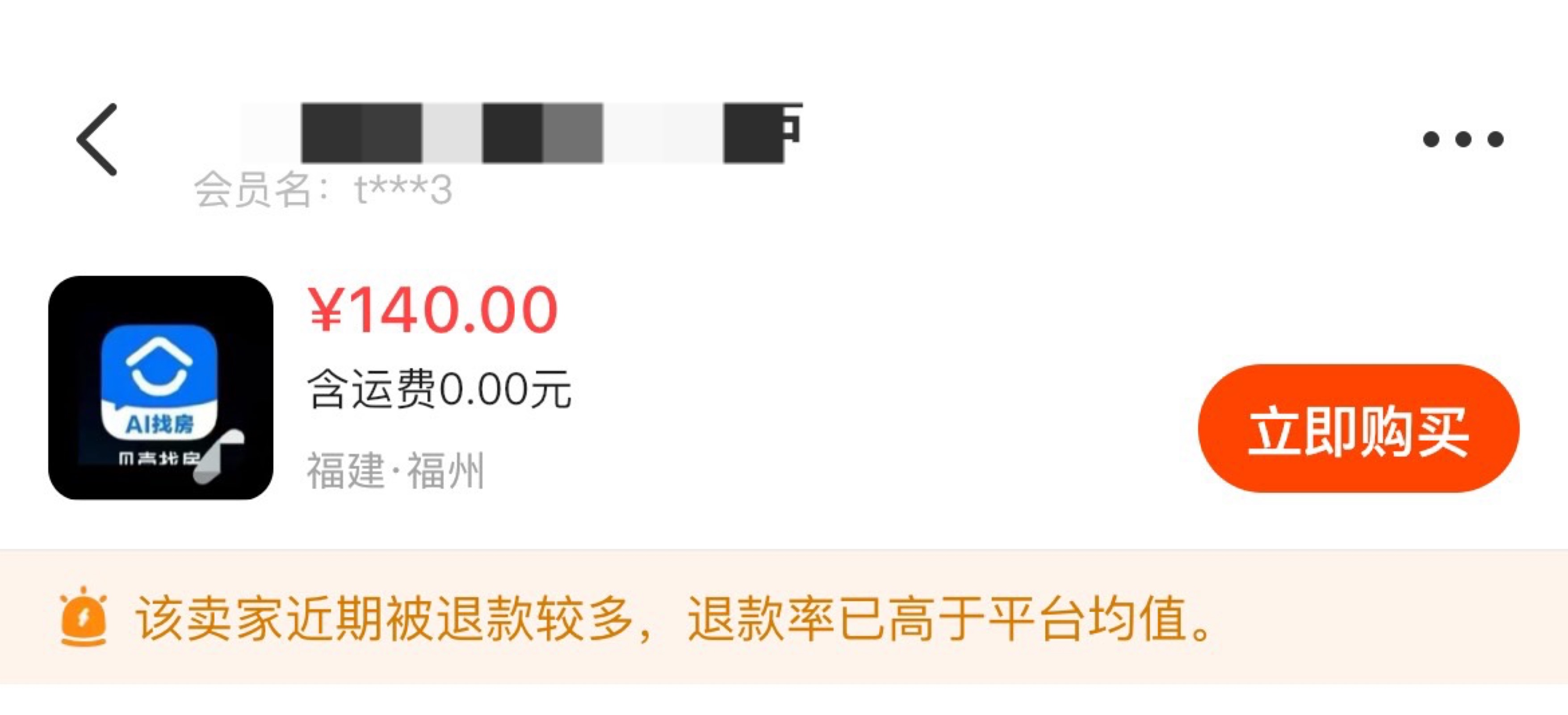 这兄弟看来成功率不高，这么多退款

14 / 作者:浮生若梦， / 