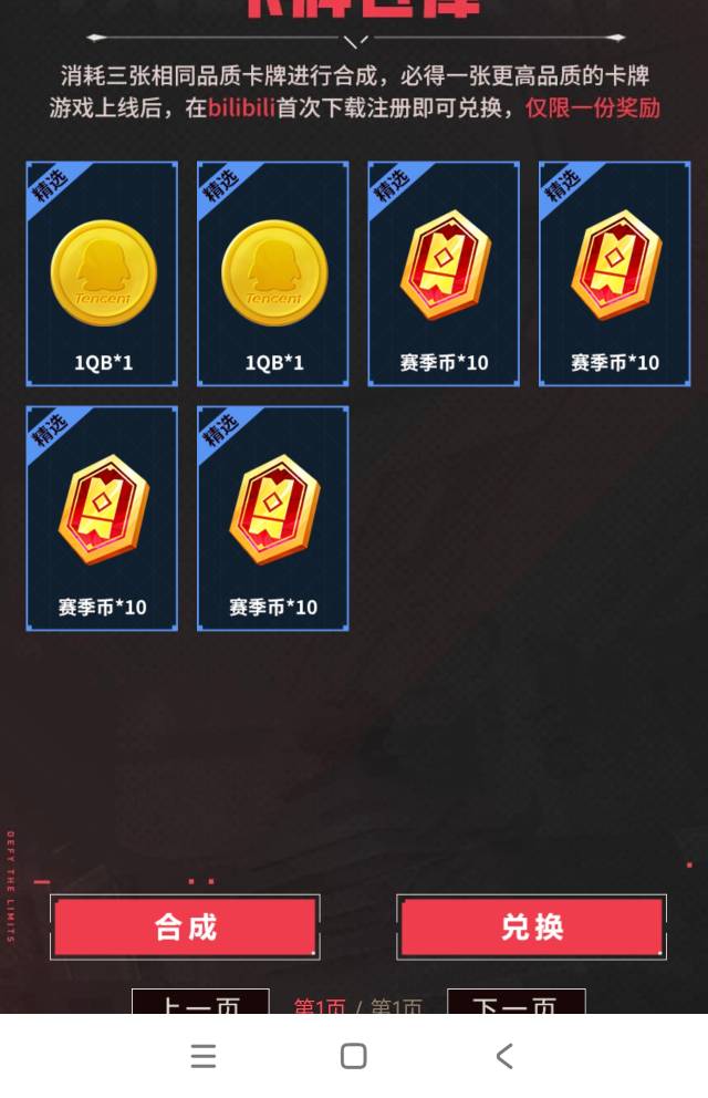 b站瓦手qb抽抽必中，有水
https://wwqyynxd.biligame.com/wwqyhkhd/h5?from_spmid=im.56 / 作者:人如潮水 / 