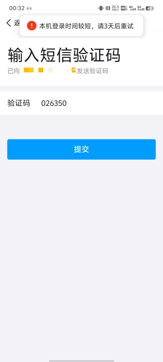 QQ换绑手机号  昨天晚上出了一个三角洲号   昨天晚上没换绑成功   然后这个是一开始换49 / 作者:佑ZK / 
