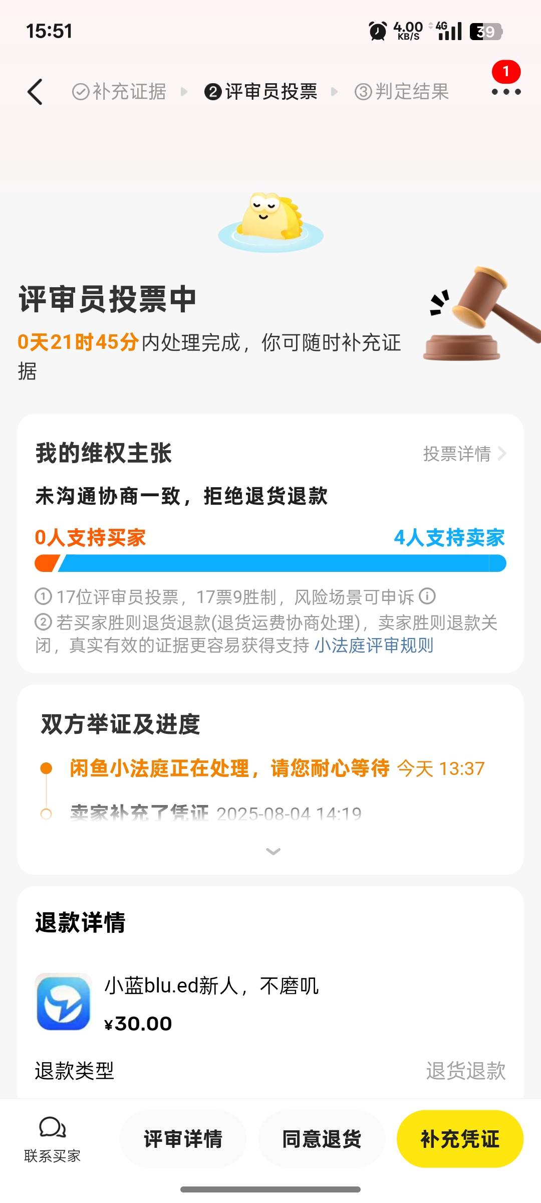 小蓝各位评审员.，投我一票呀

28 / 作者:上岸之 / 