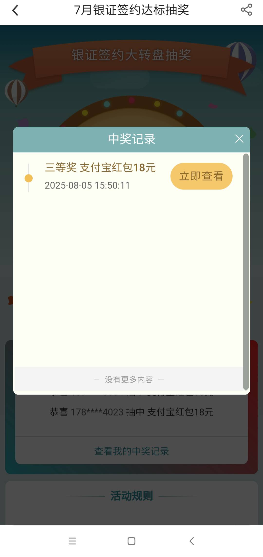 中国银行抽完支付宝还有地区活动30立减金


35 / 作者:佛光阁 / 