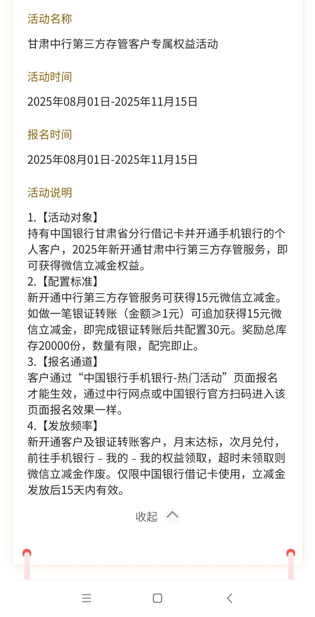 中国银行抽完支付宝还有地区活动30立减金


8 / 作者:佛光阁 / 