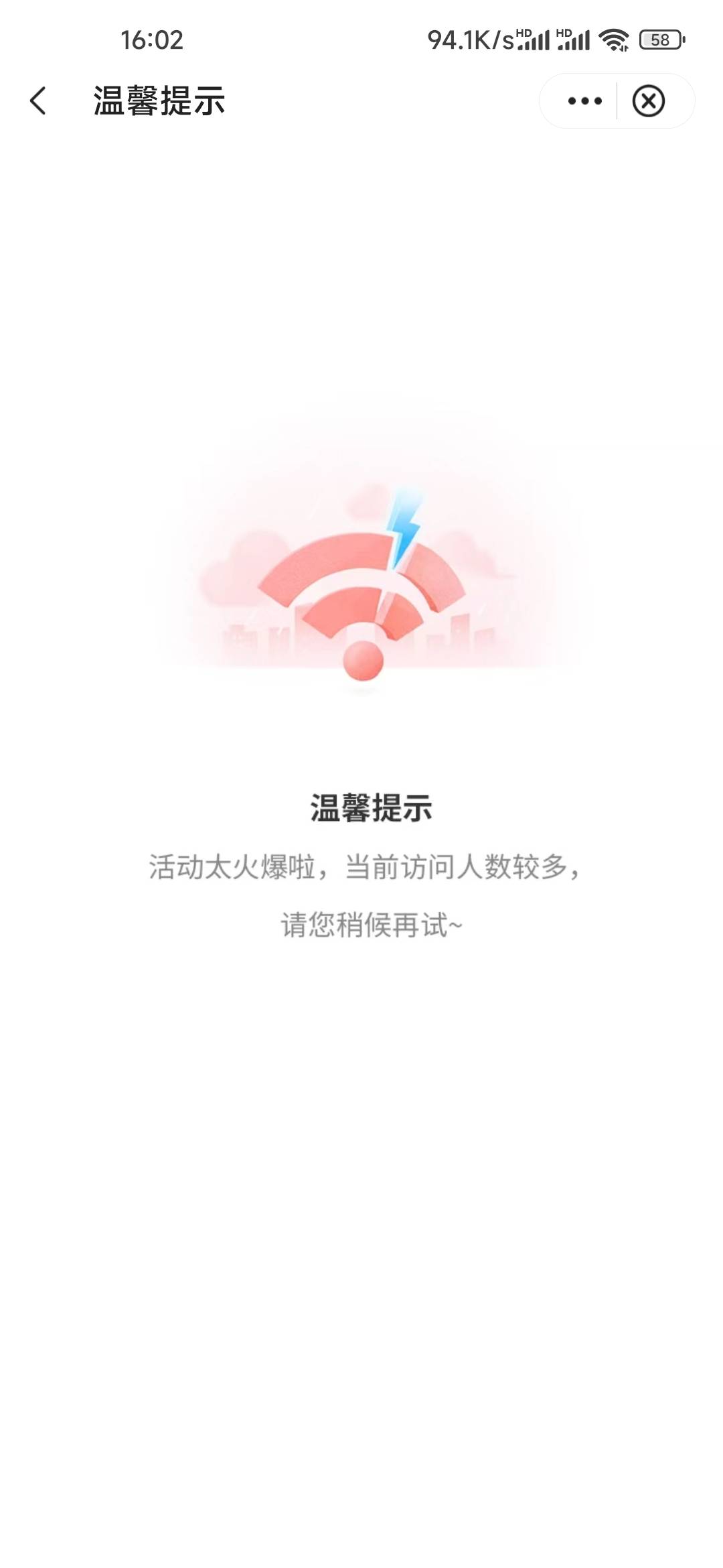 中行聚实惠什么毛啊？这么多人卡界面

95 / 作者:孤独成瘾888 / 