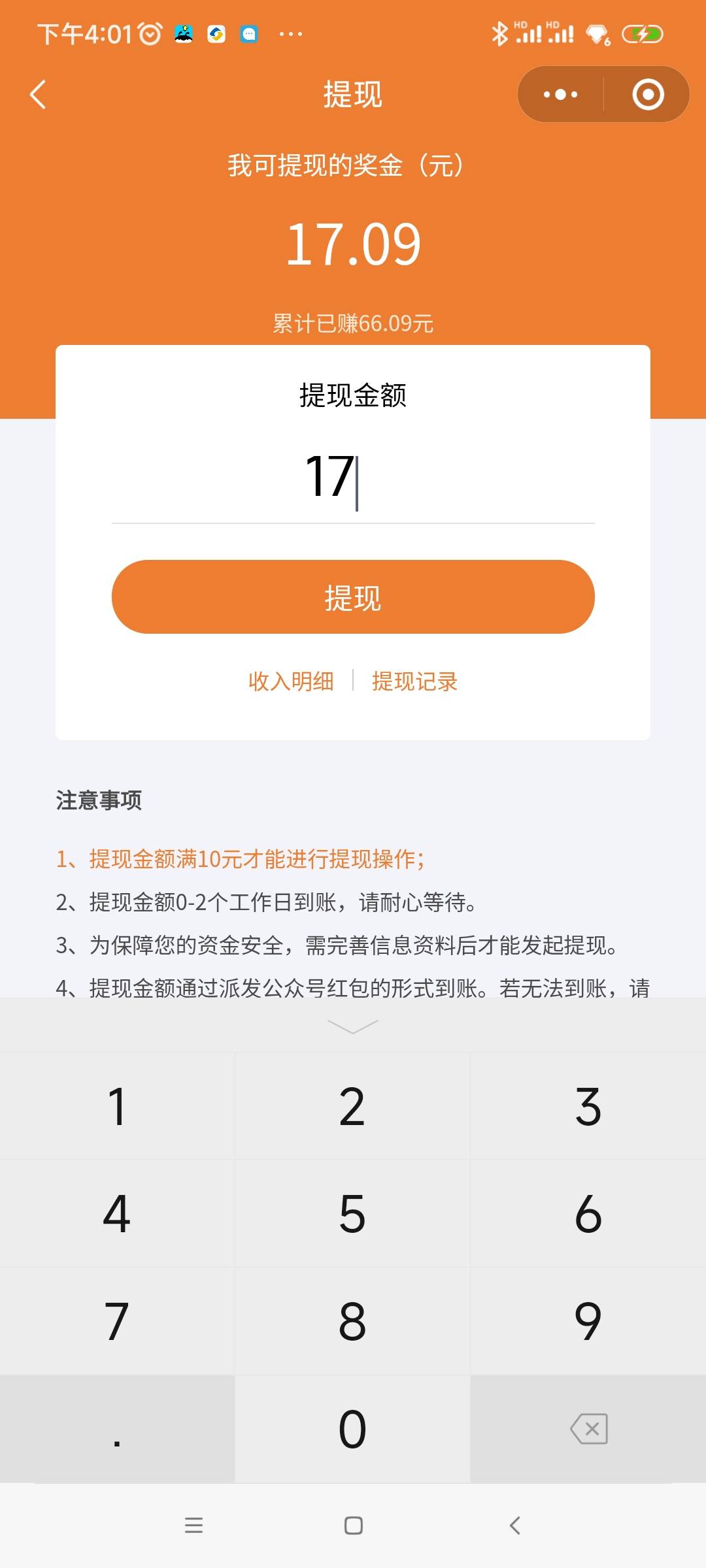 问卷提现了

32 / 作者:我是麻花疼的爹 / 