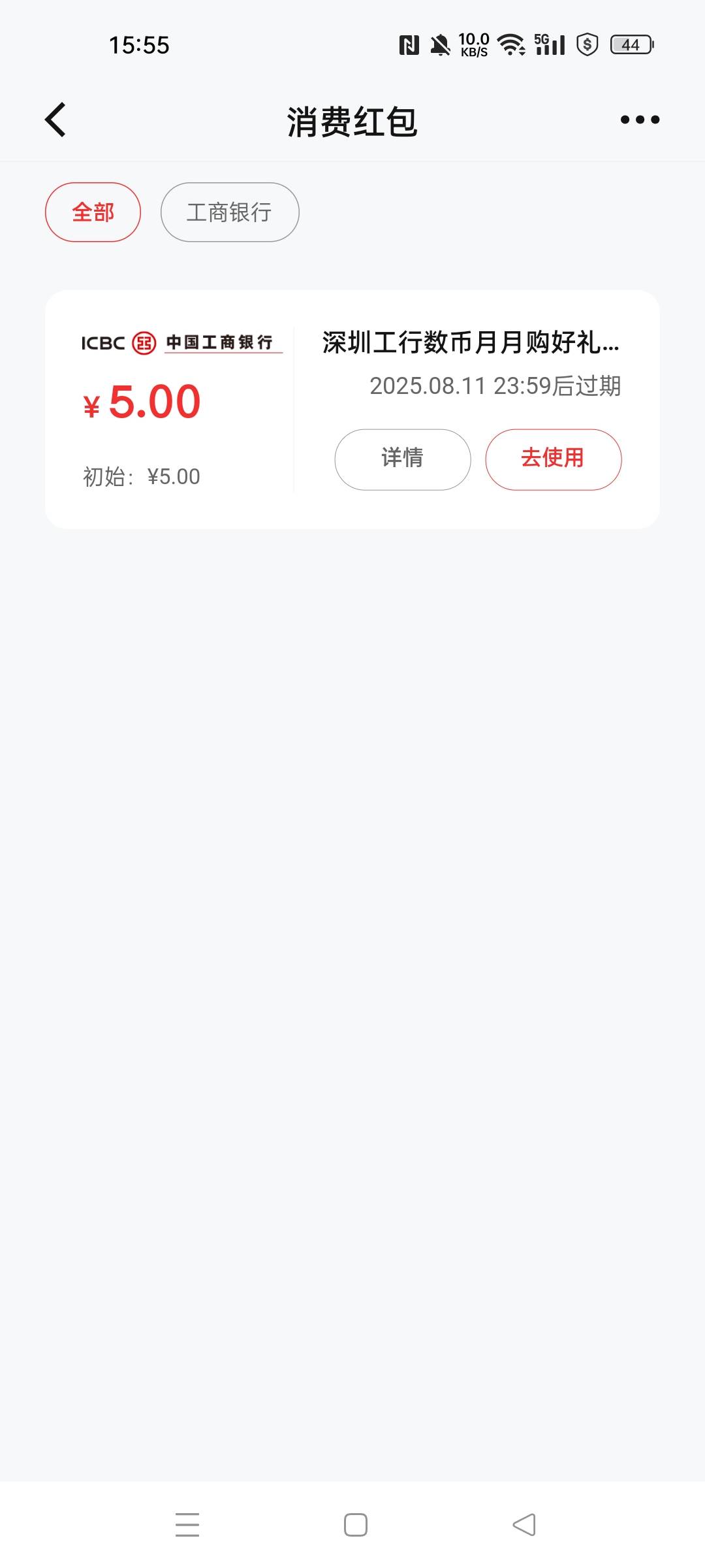 深圳数币，五五开！来个老哥收了

71 / 作者:华为免单 / 