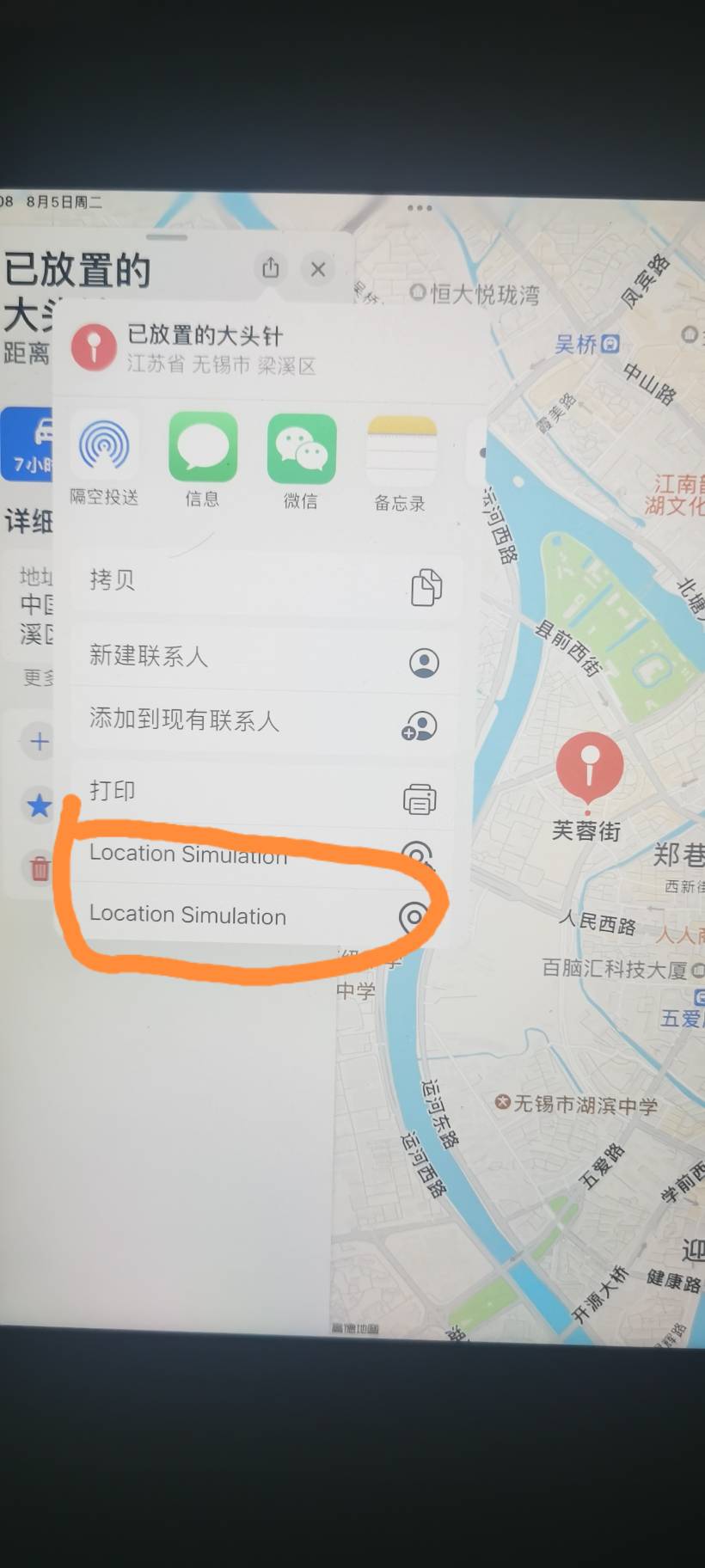 老哥 来个能巨魔虚拟定位 要能搜索位置的 2毛

96 / 作者:哼无缘 / 