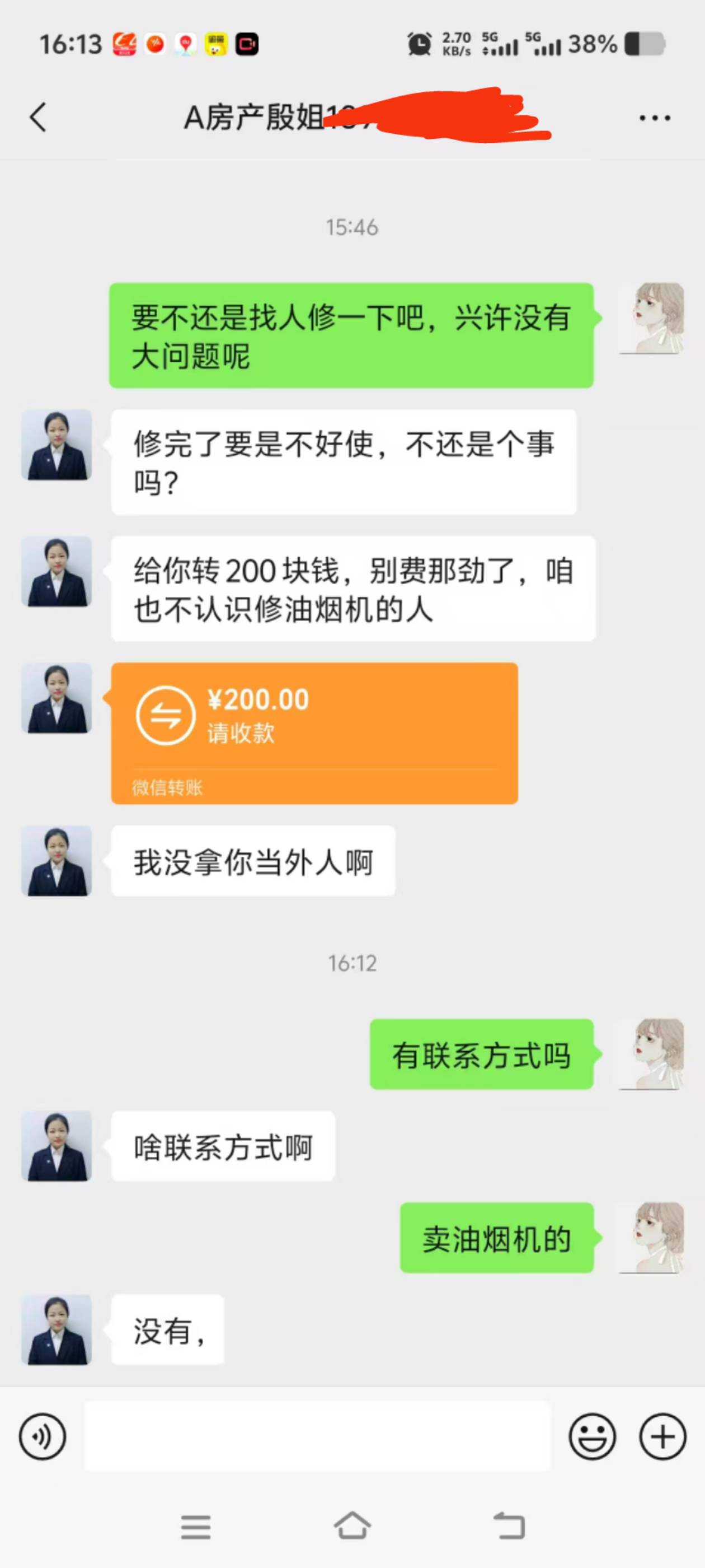 买房子的时候里面带了几个家用电器包括油烟机，合同上注明了所有电器都可以使用，但是59 / 作者:顾小贝 / 