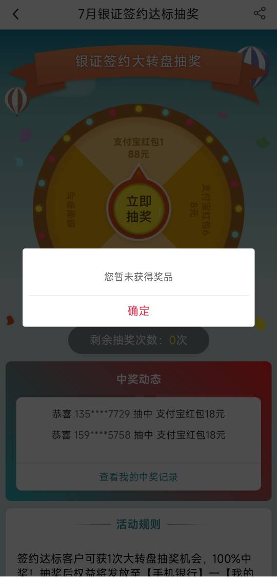 什么情况？点进去抽卡了一下。没奖品也没抽奖机会了。

38 / 作者:不羁那是你 / 
