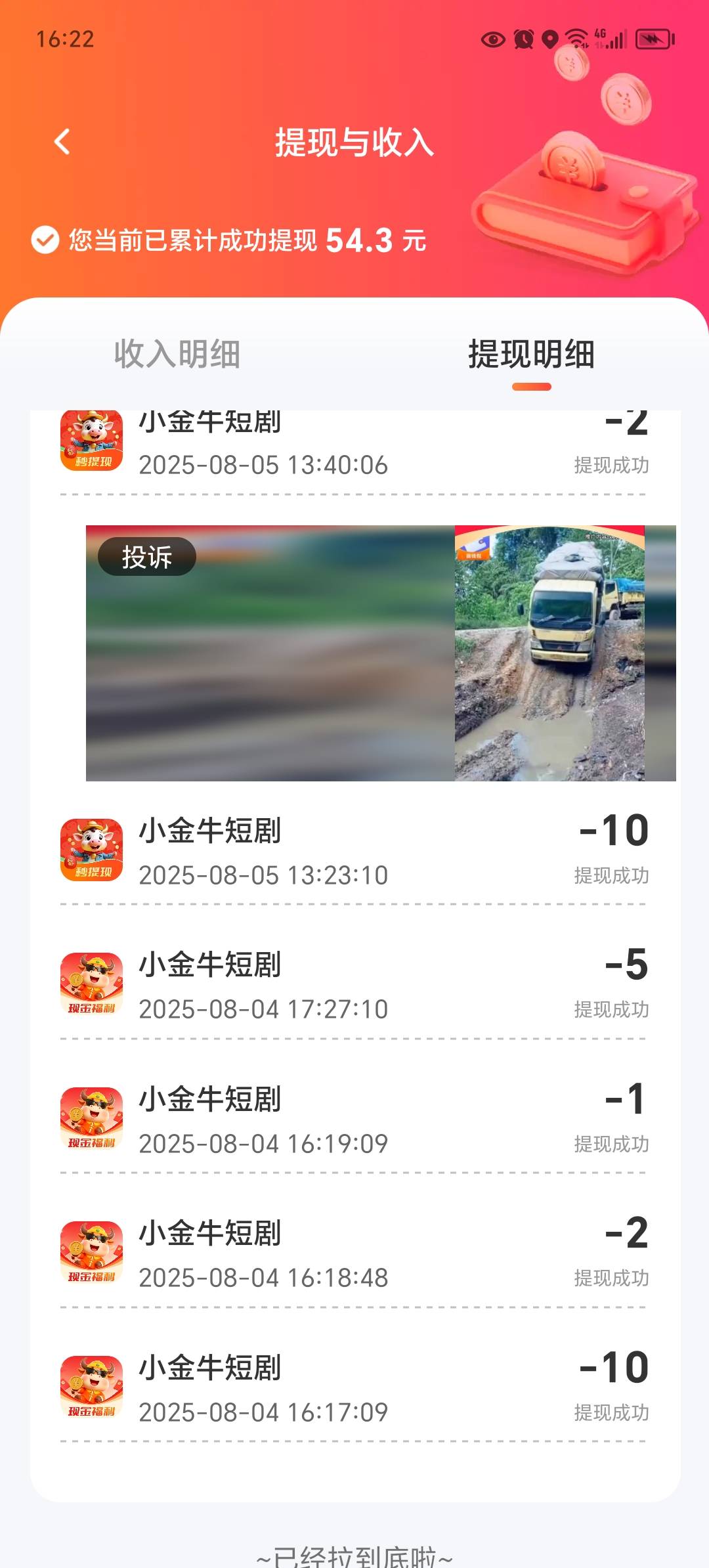 舒服，够了，不看了，现在还在暴

81 / 作者:东莞宵边大神 / 