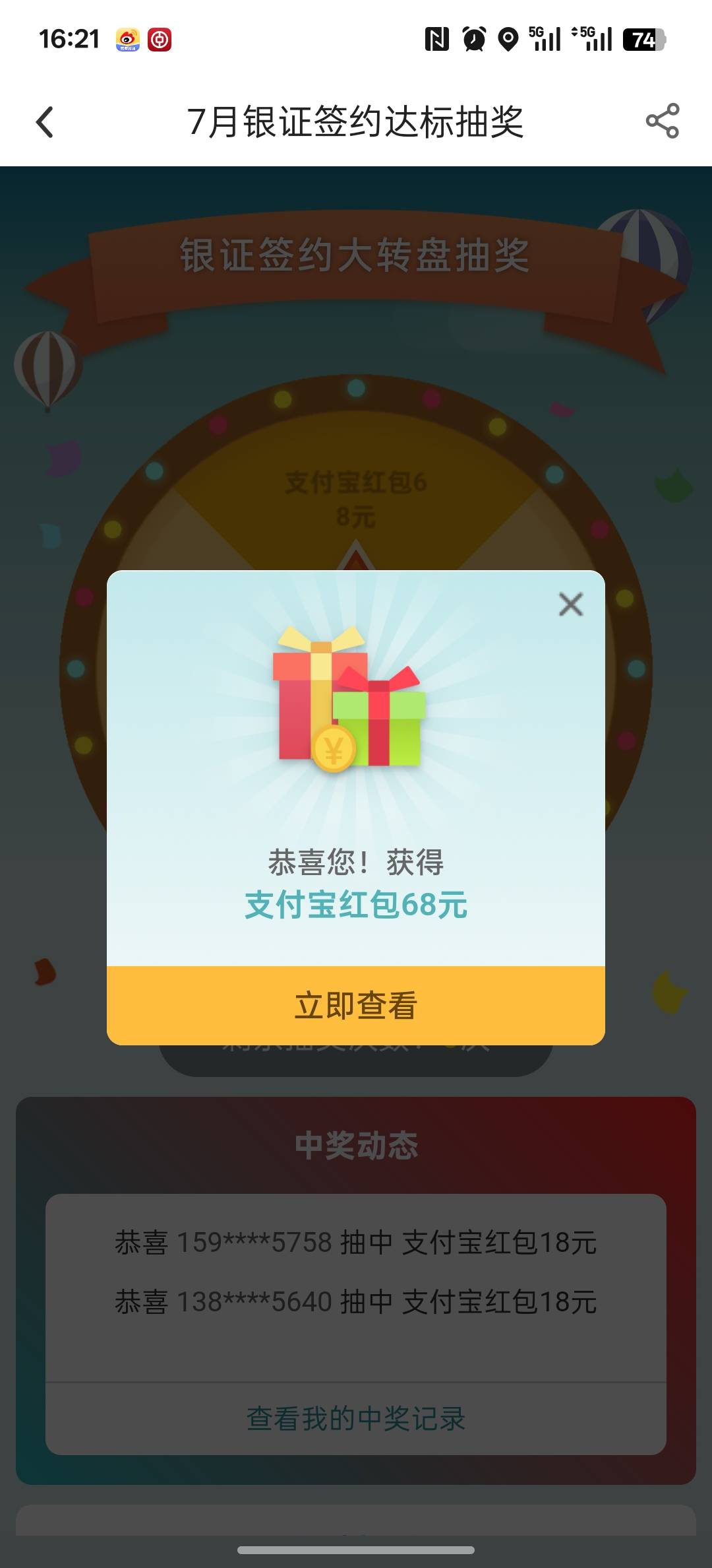 悬着的心终于死了，万年低保终于远离我了

10 / 作者:不安吖1 / 