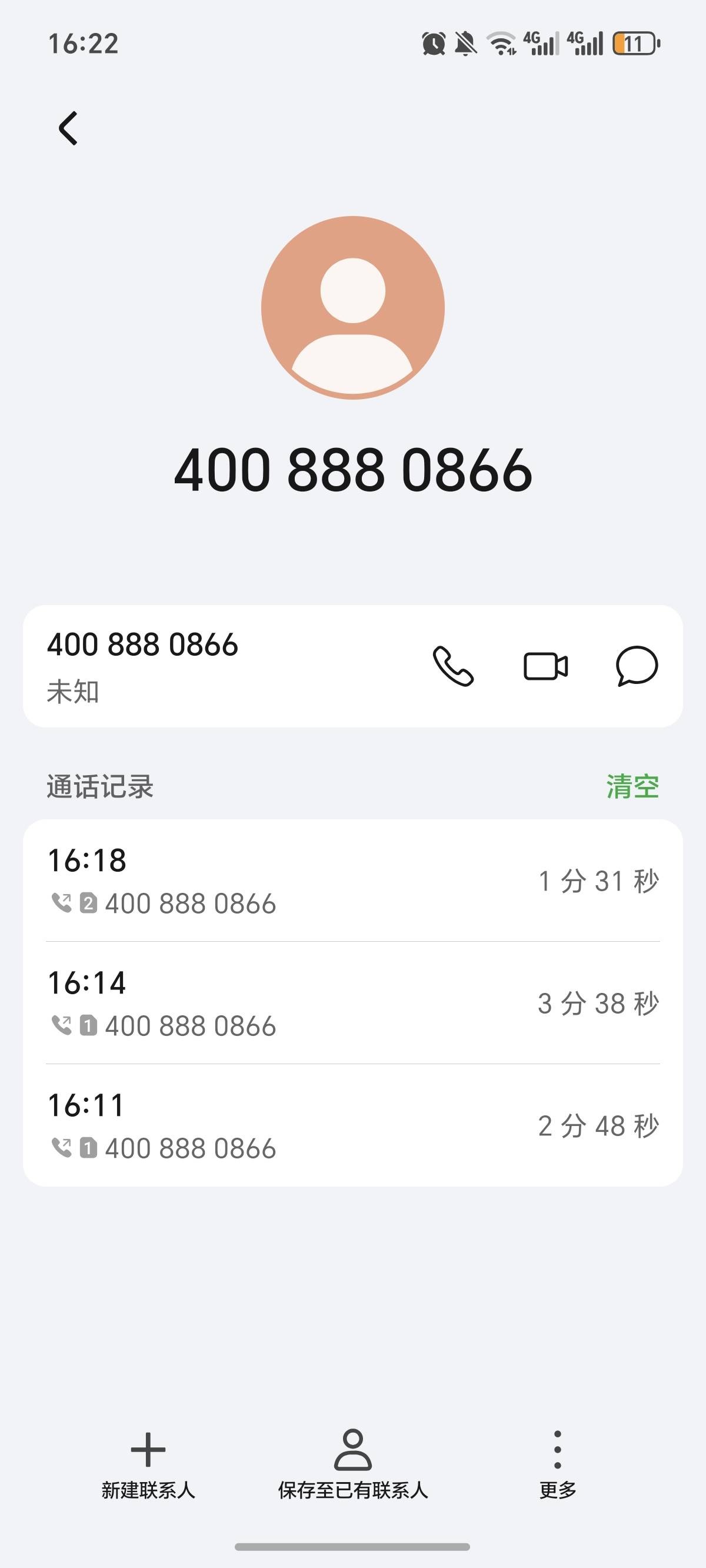 中信5立减金打这个电话，秒发短信链接


87 / 作者:逞强- / 