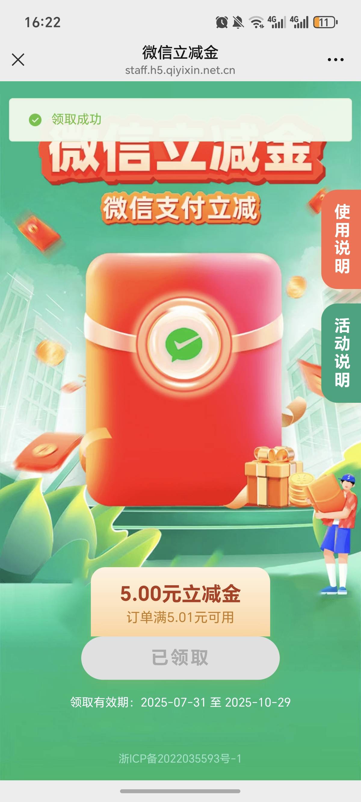 中信5立减金打这个电话，秒发短信链接


74 / 作者:逞强- / 