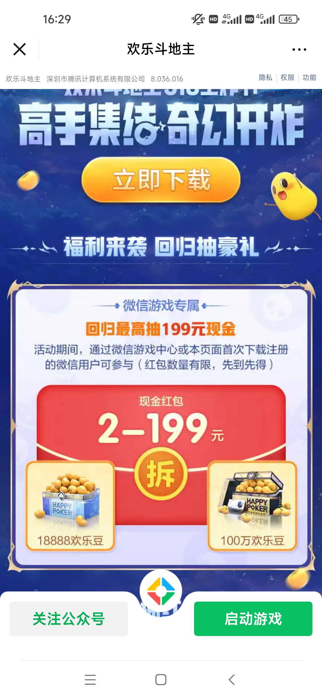 肚子好饿啊，有没有游戏毛搞五块吃个泡面。斗地主浪费一个新号 



31 / 作者:肥美的烧鸭 / 
