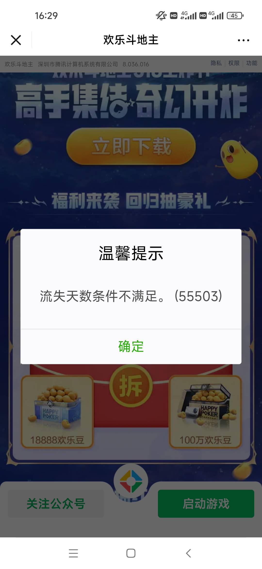 肚子好饿啊，有没有游戏毛搞五块吃个泡面。斗地主浪费一个新号 



56 / 作者:肥美的烧鸭 / 