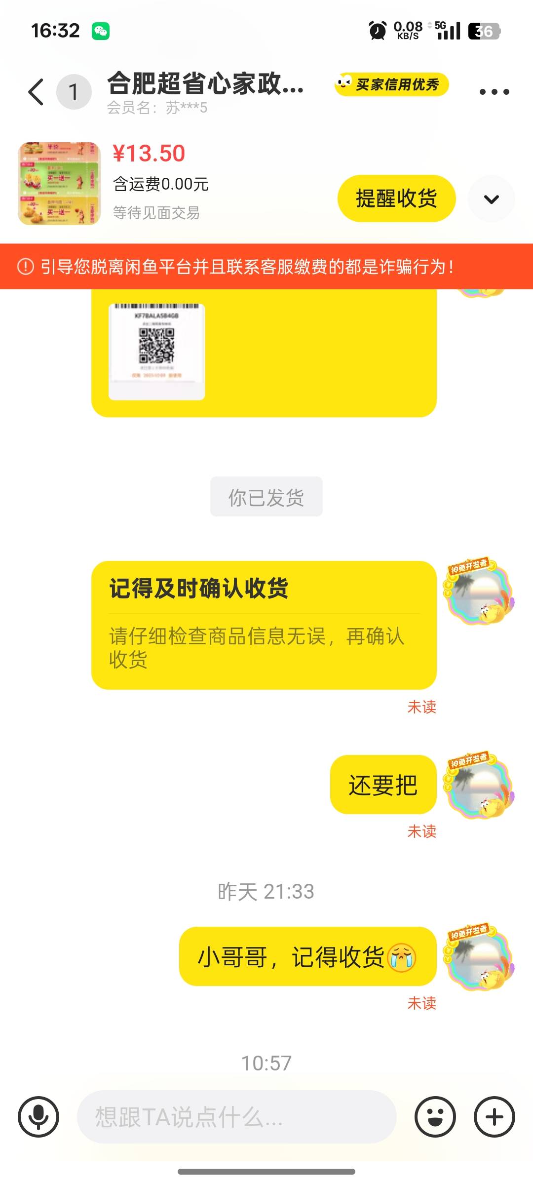 我就说老哥干不出来这种事，原来是小仙女儿，第一次遇见

97 / 作者:上岸之 / 