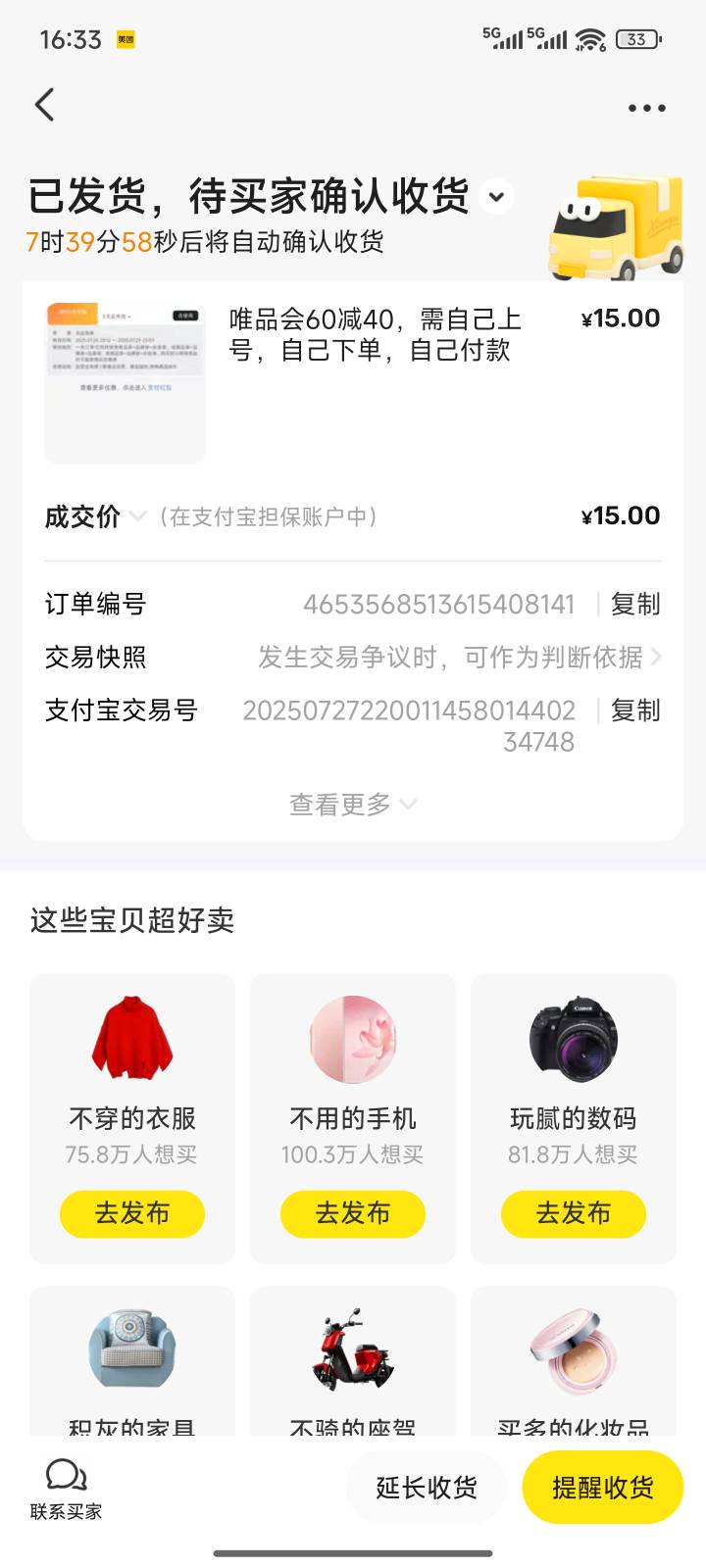 我就说老哥干不出来这种事，原来是小仙女儿，第一次遇见

94 / 作者:干燥剂小猫 / 