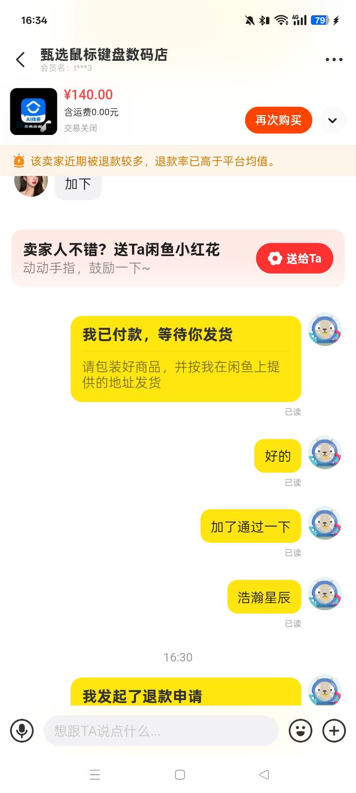 没有房源那我就不搞了，之前没拍都问现在能不能搞，拍下来催他半天以为他给操作，怪不44 / 作者:桂南布莱恩 / 
