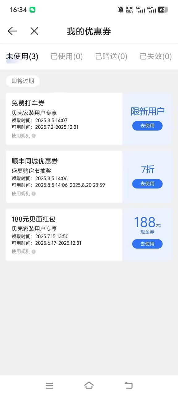 刚刚去贝壳线下门店了，奥迪接送，车上还有一个美女，整得我都不好意思了，设计师话是53 / 作者:超级水多多 / 